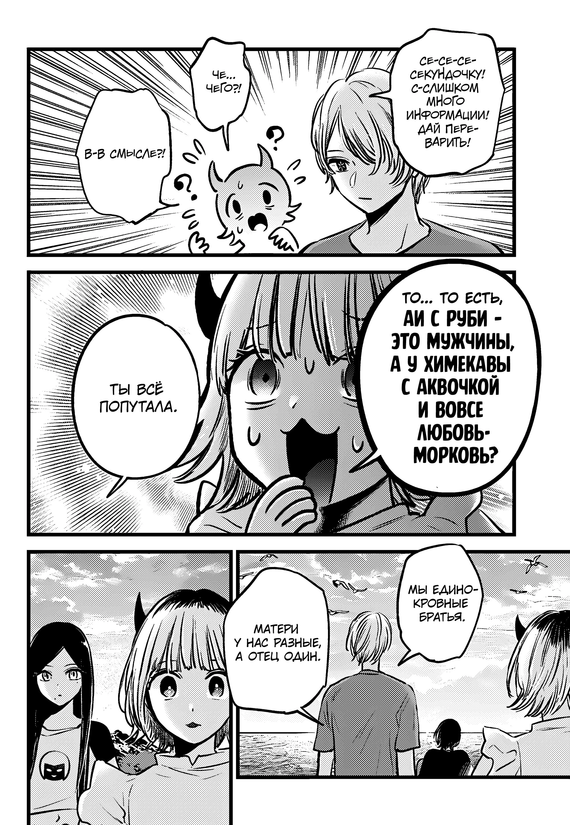 Read Звёздное Дитя Manga Online