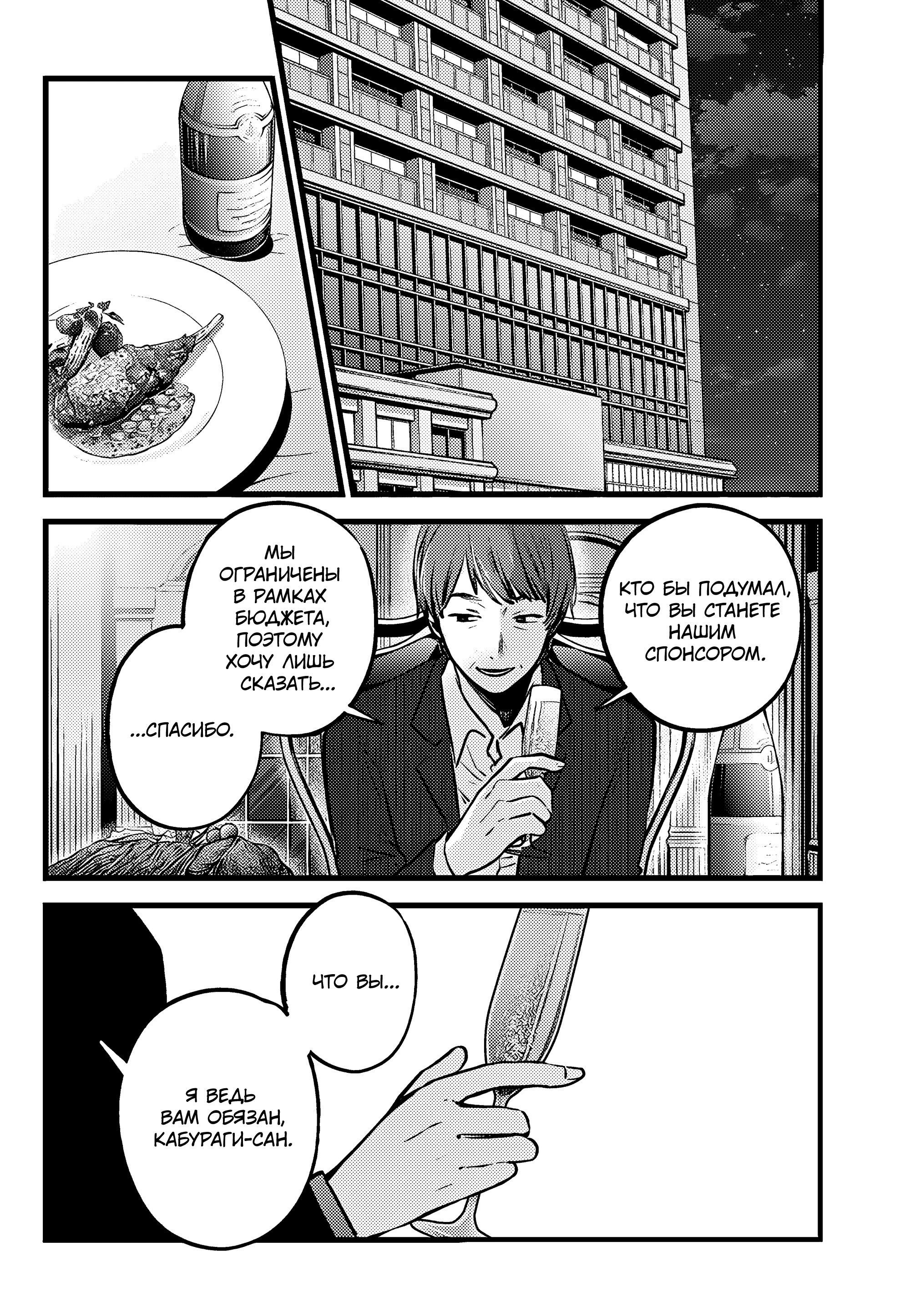 Read Звёздное Дитя Manga Online