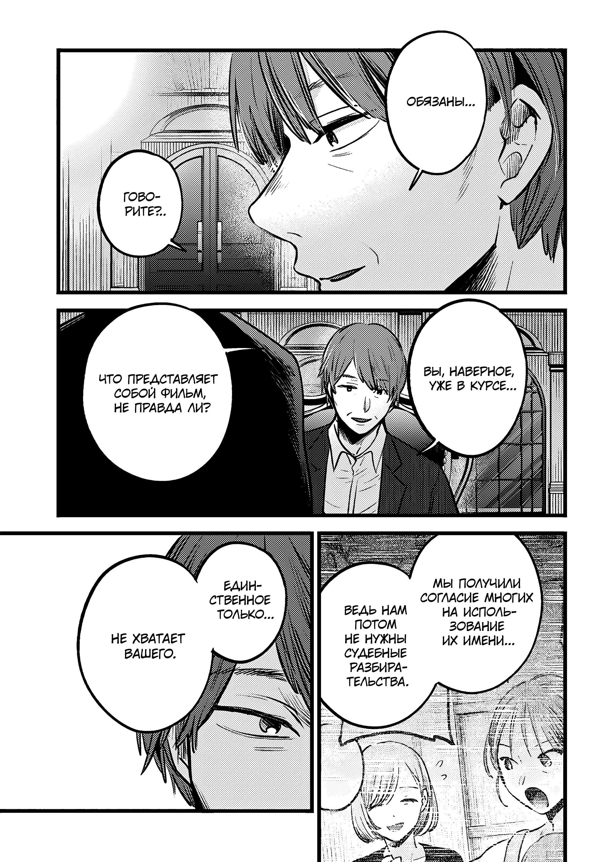 Read Звёздное Дитя Manga Online