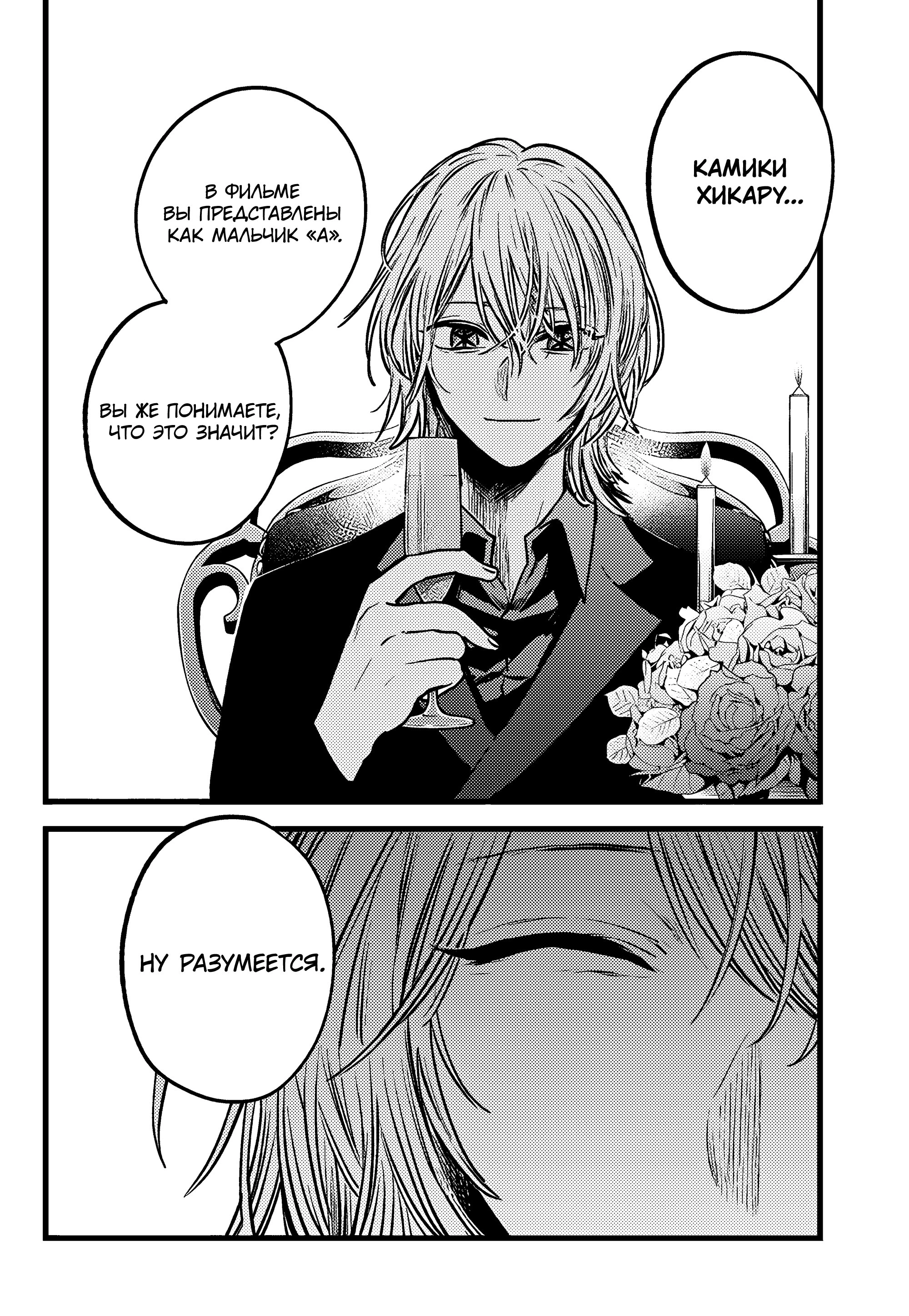 Read Звёздное Дитя Manga Online