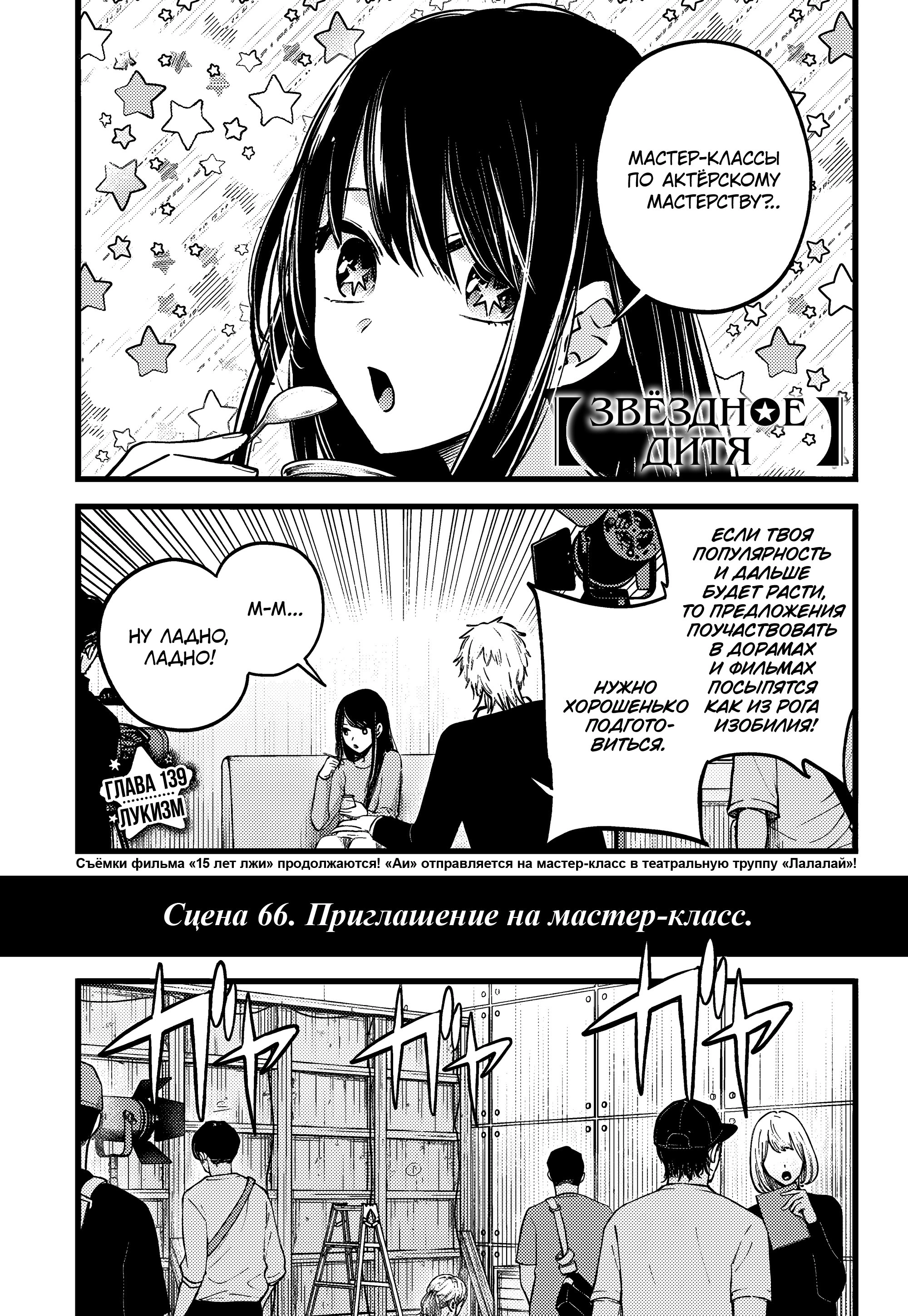 Read Звёздное Дитя Manga Online