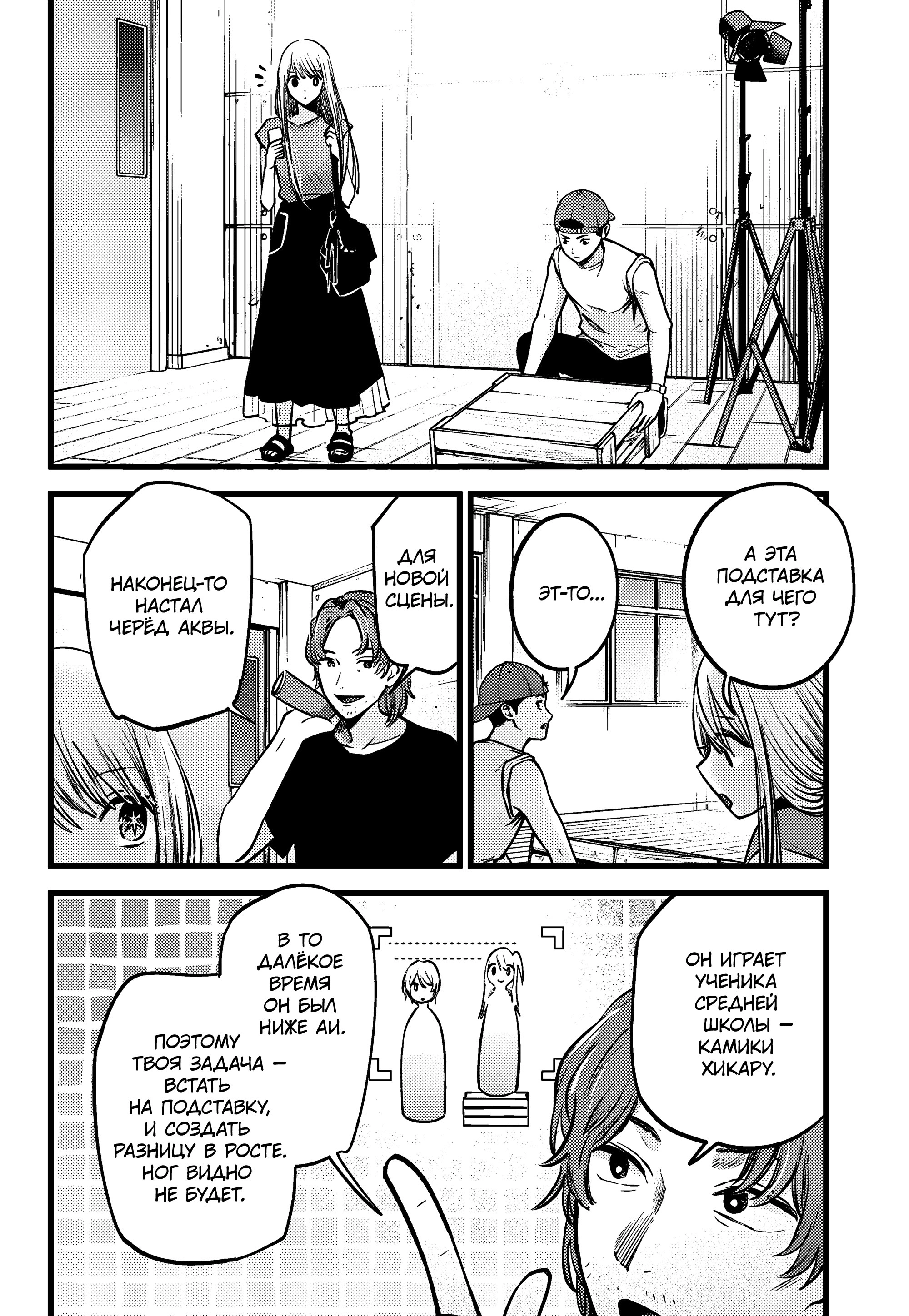 Read Звёздное Дитя Manga Online