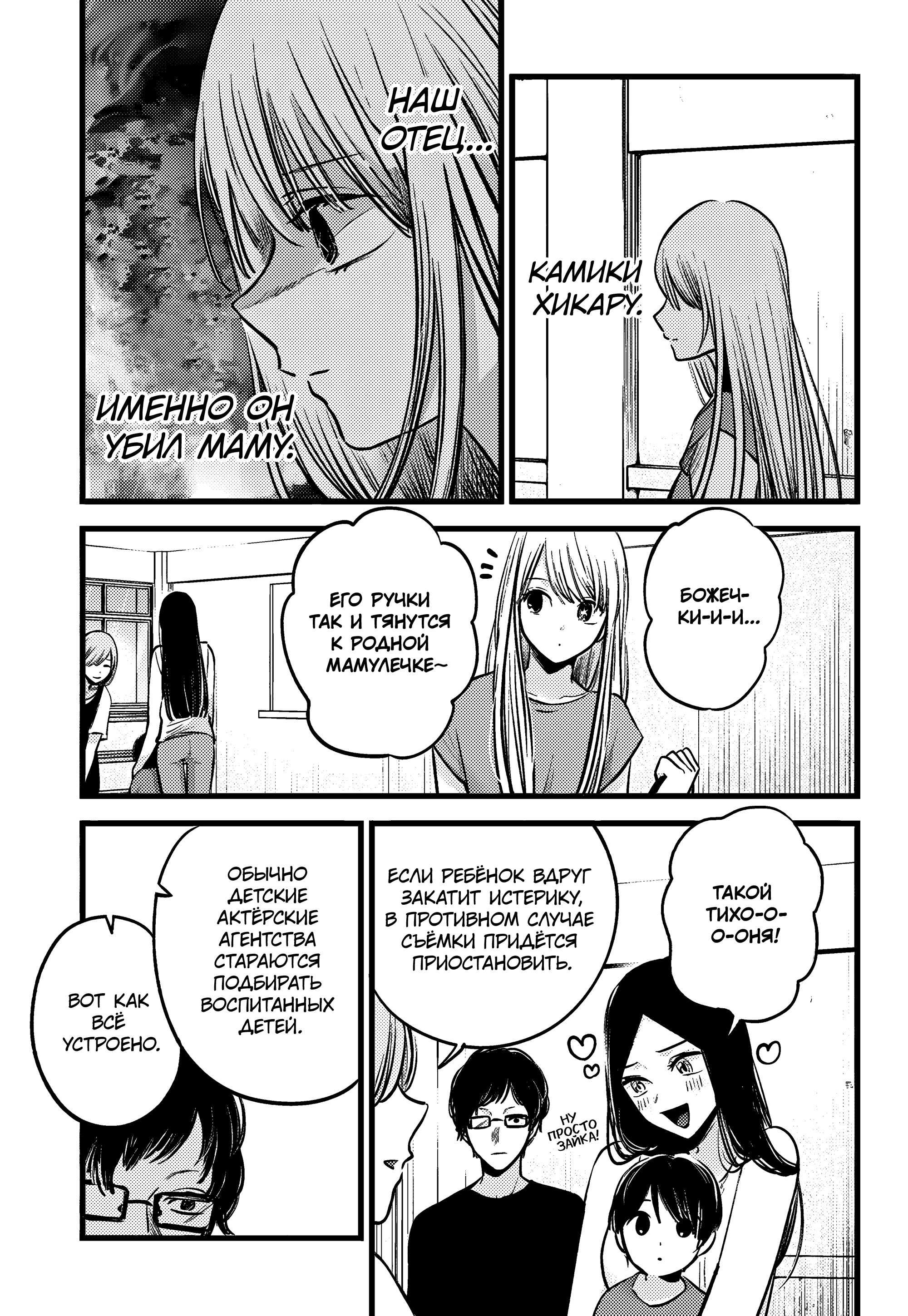 Read Звёздное Дитя Manga Online