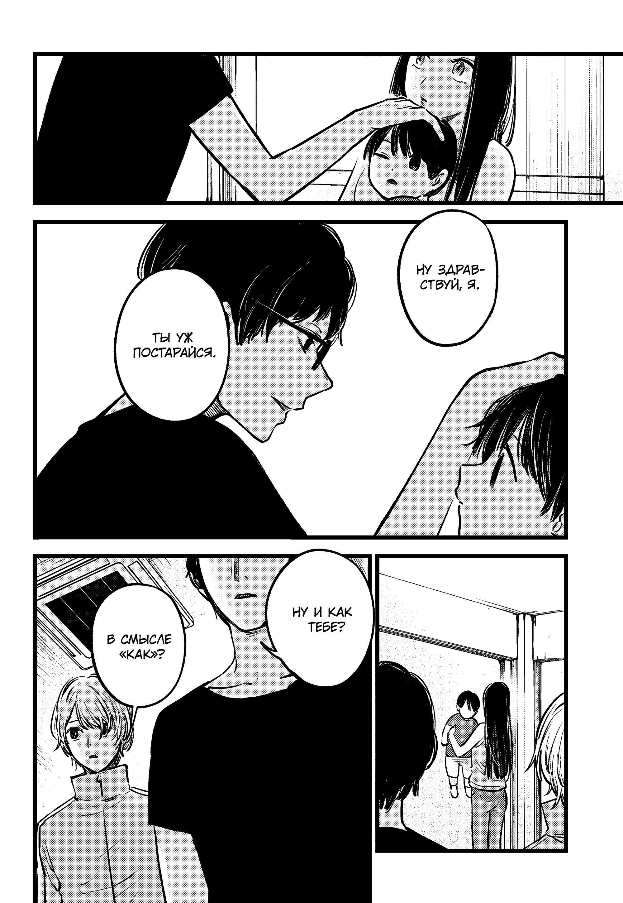 Read Звёздное Дитя Manga Online