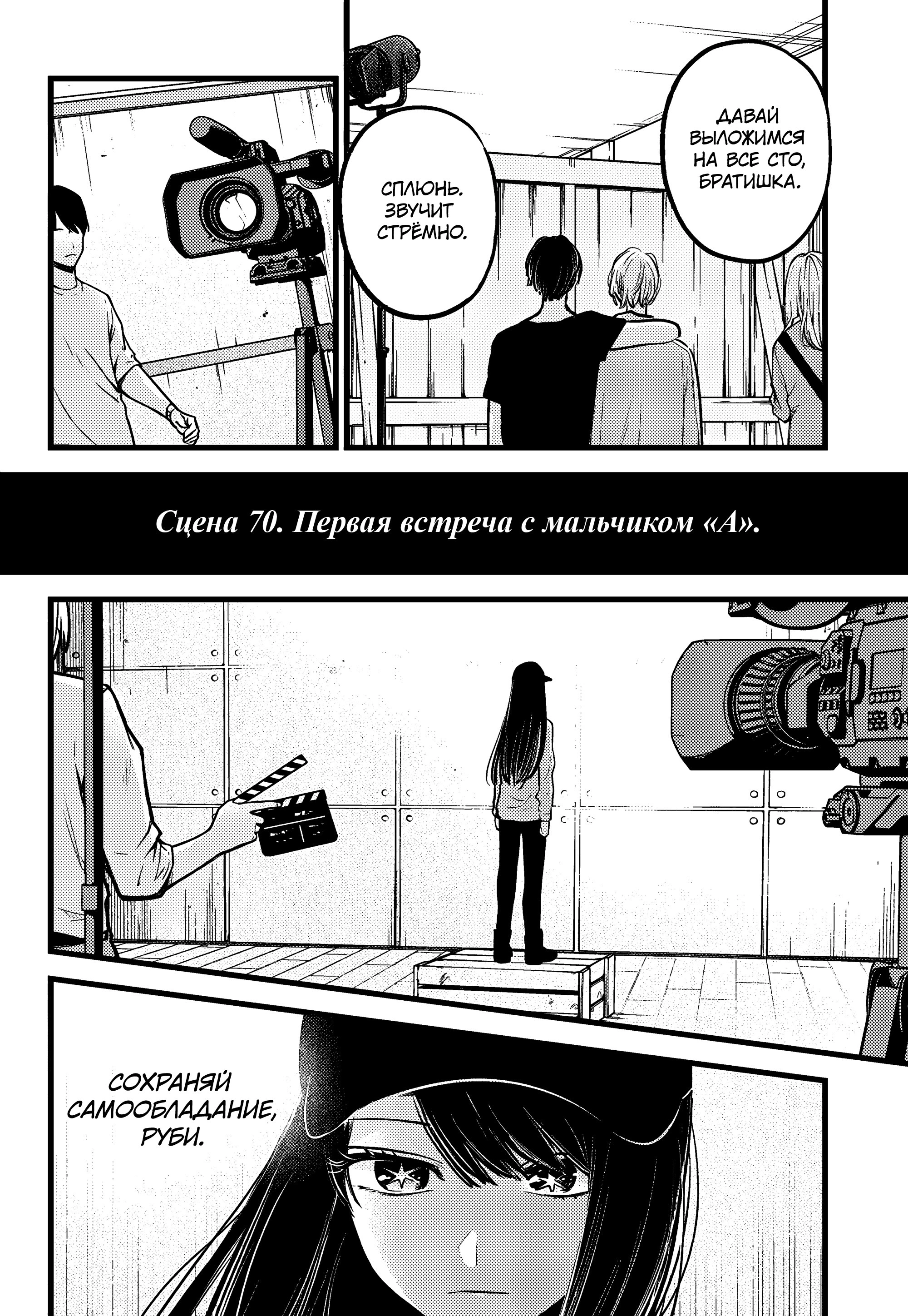 Read Звёздное Дитя Manga Online