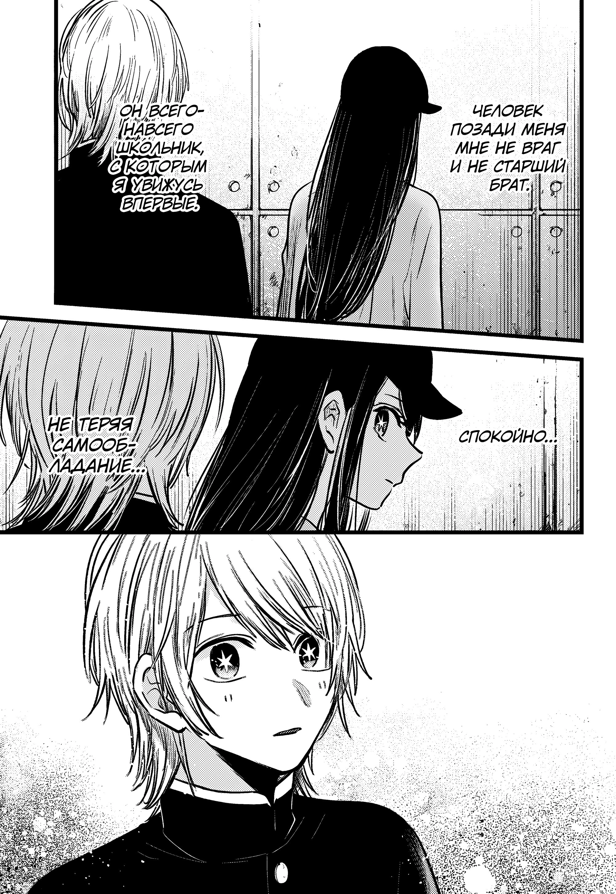 Read Звёздное Дитя Manga Online