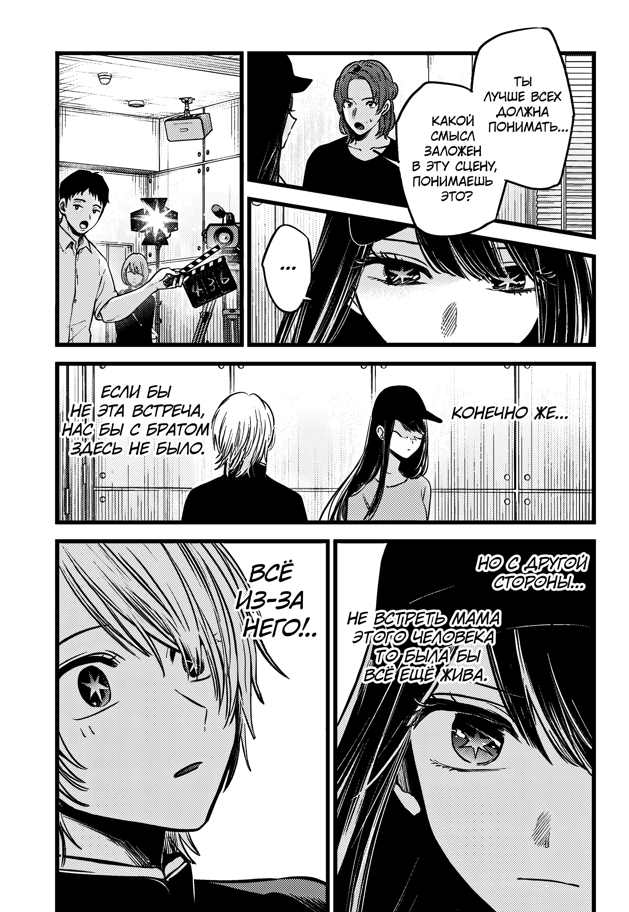 Read Звёздное Дитя Manga Online