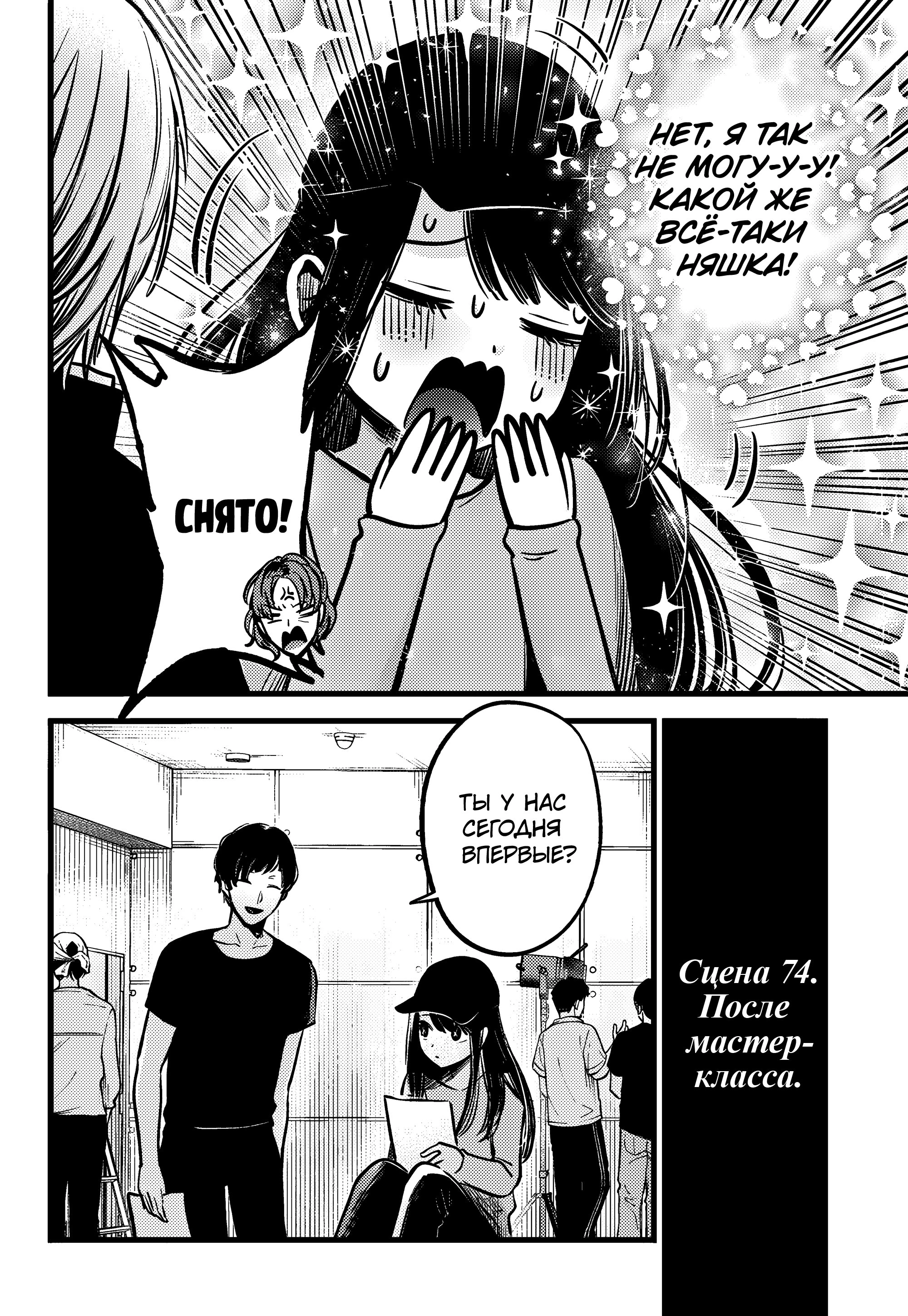 Read Звёздное Дитя Manga Online