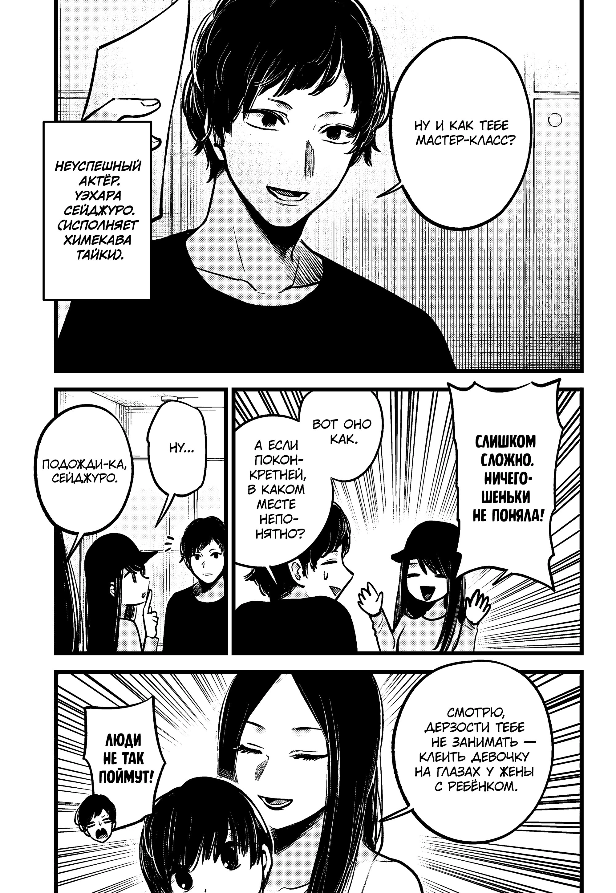 Read Звёздное Дитя Manga Online