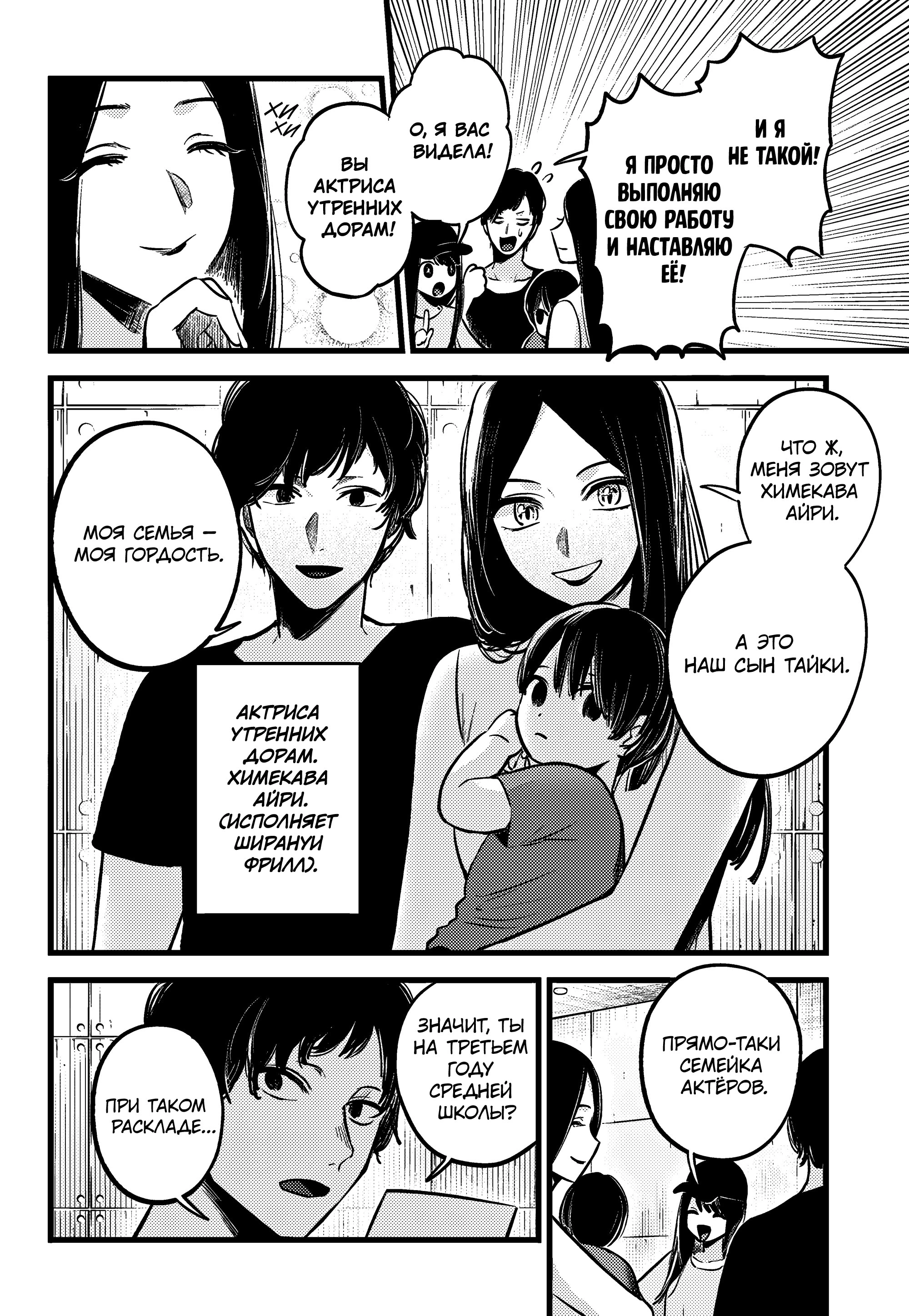 Read Звёздное Дитя Manga Online