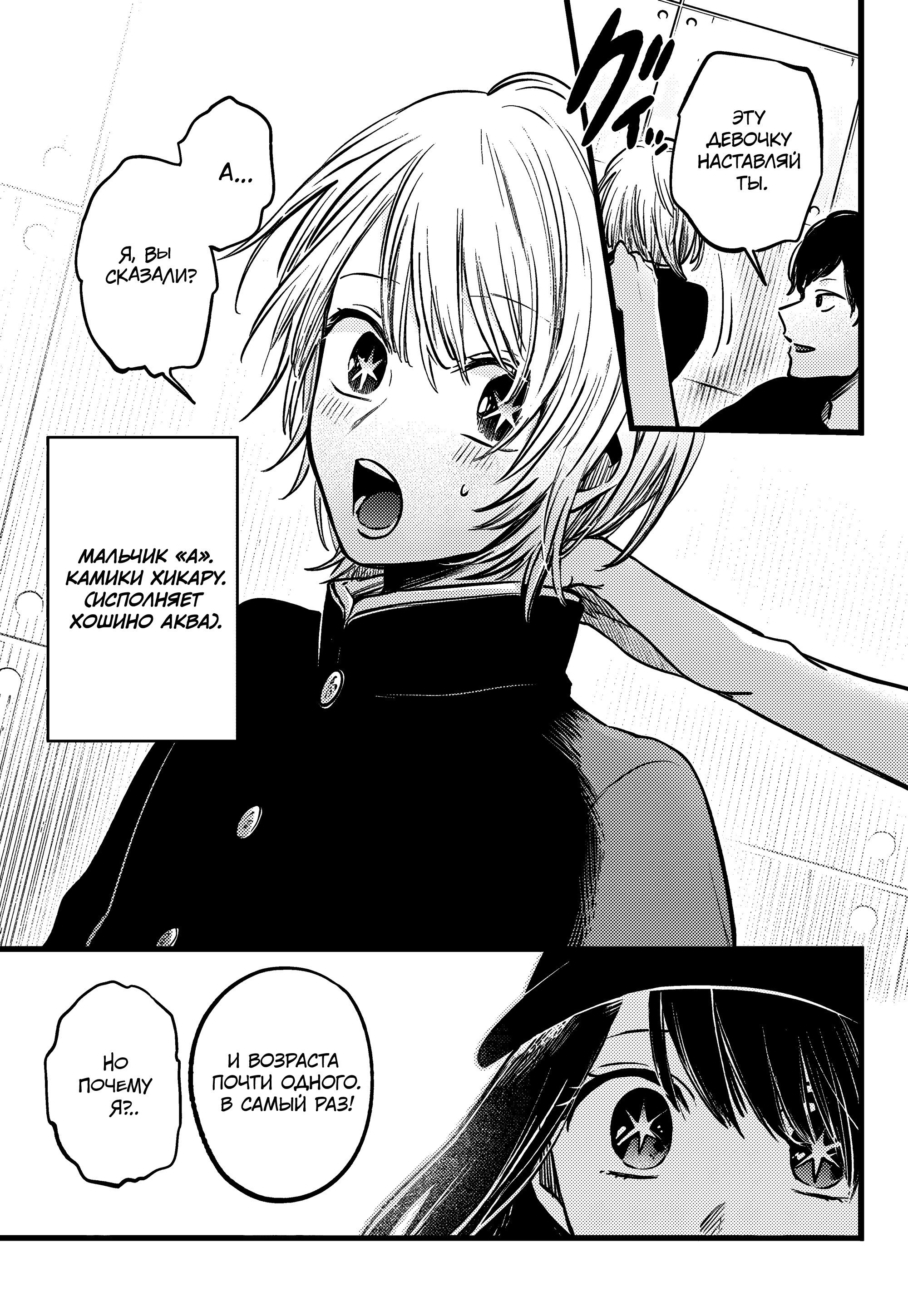 Read Звёздное Дитя Manga Online