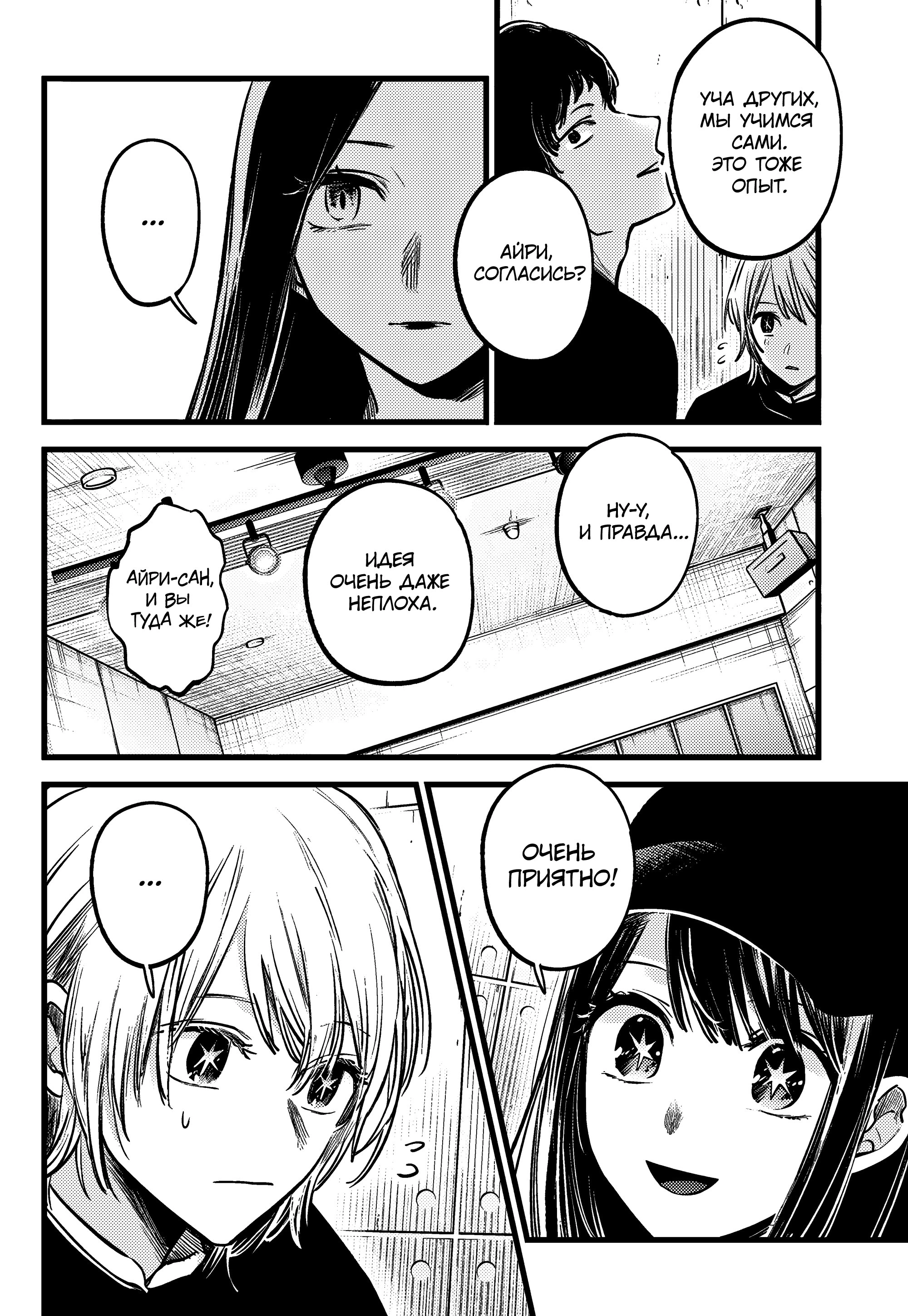 Read Звёздное Дитя Manga Online