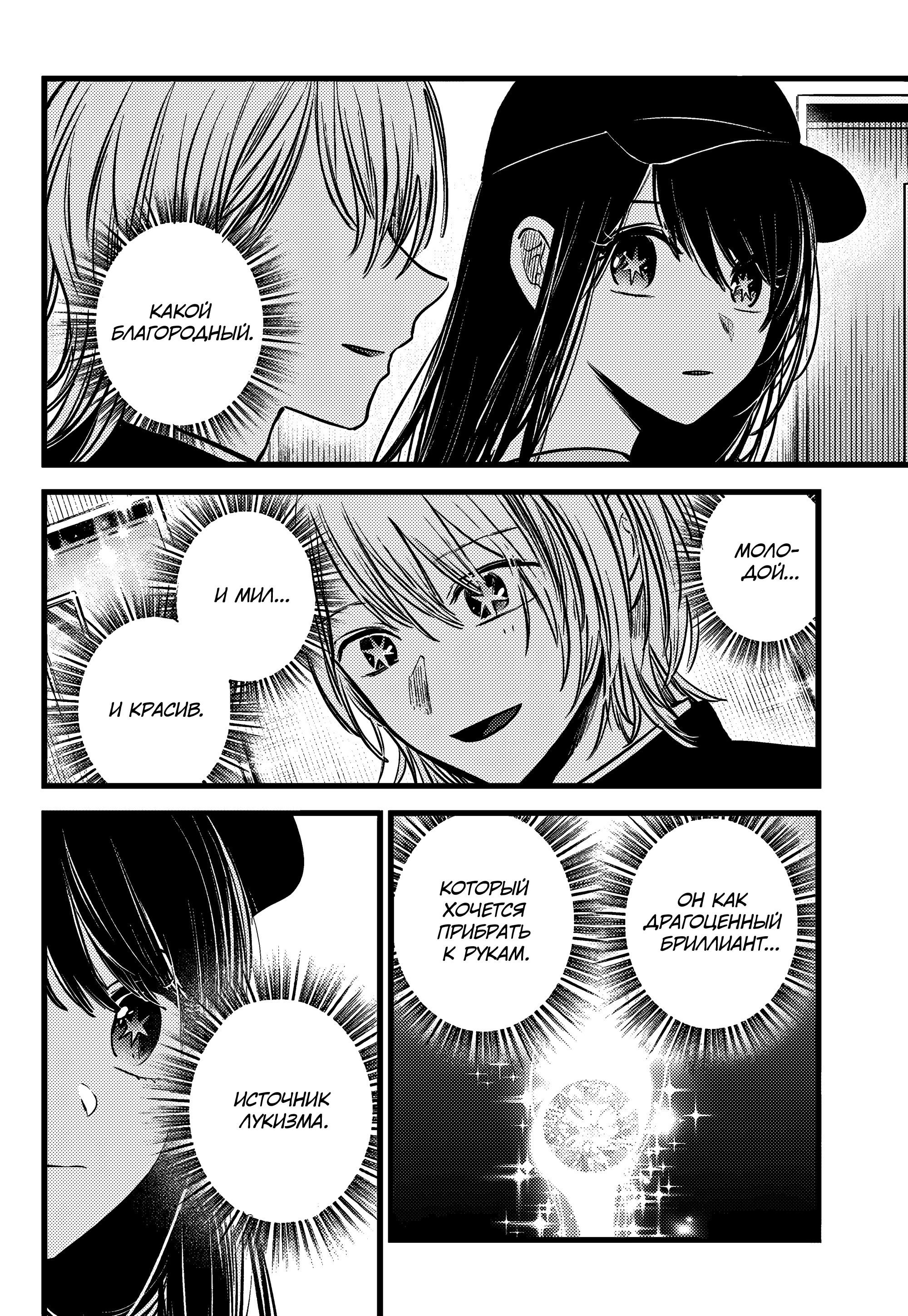 Read Звёздное Дитя Manga Online