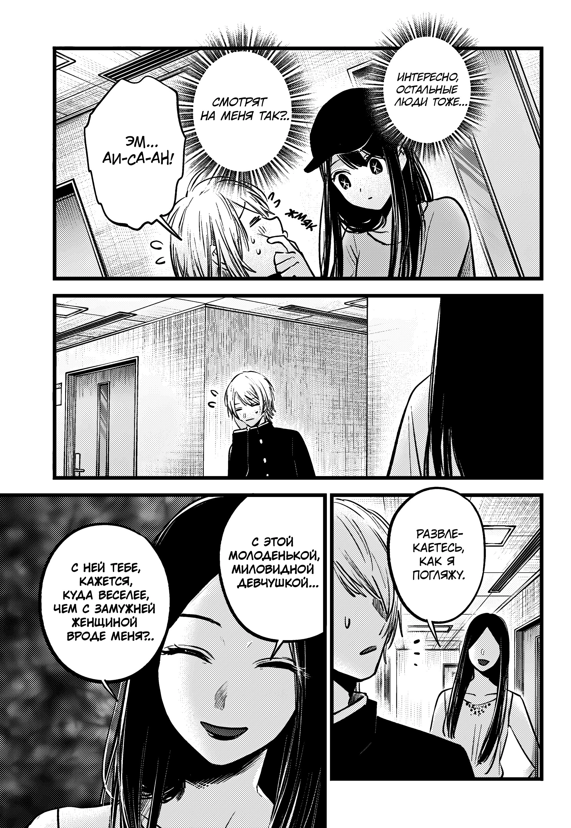 Read Звёздное Дитя Manga Online