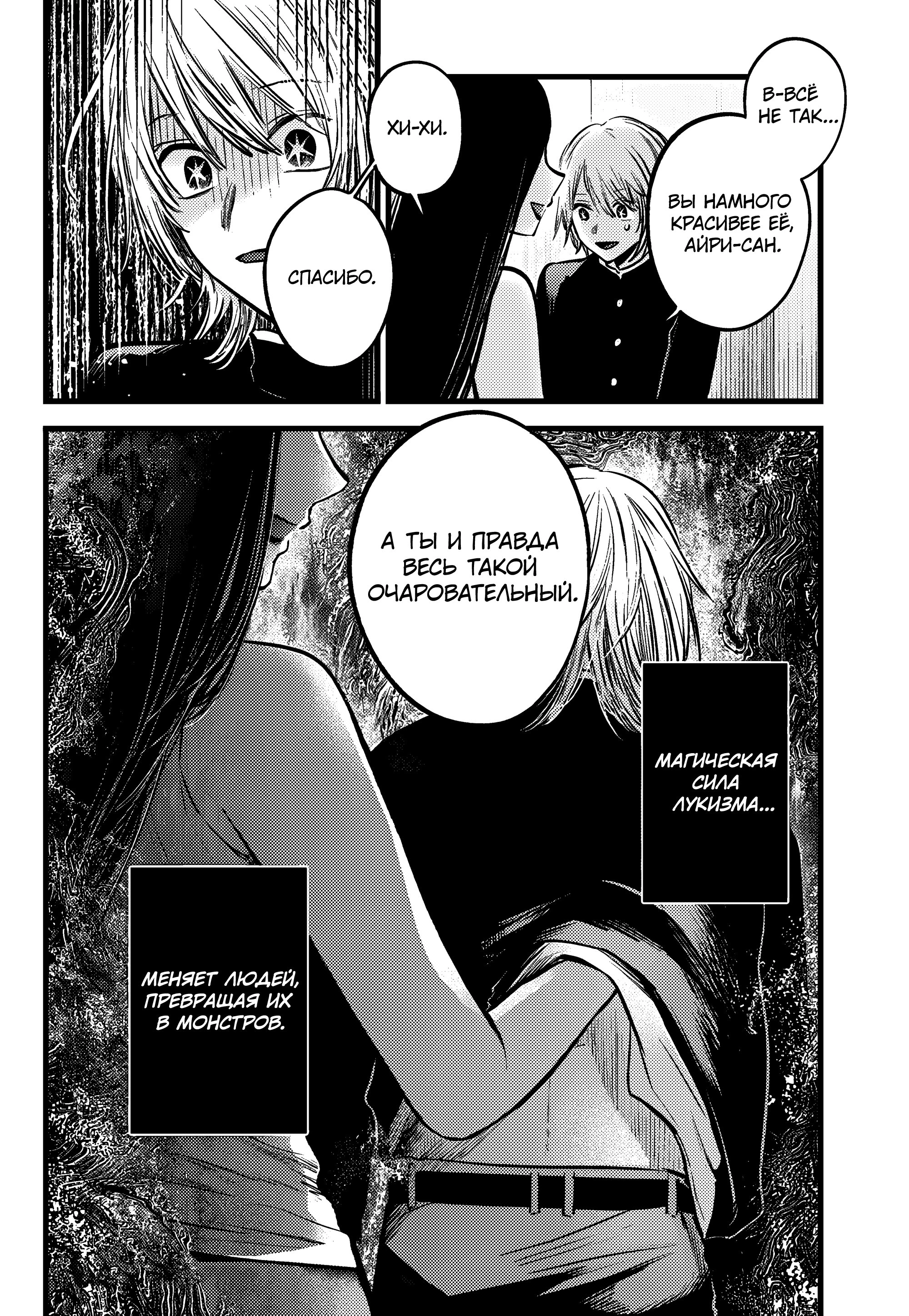 Read Звёздное Дитя Manga Online