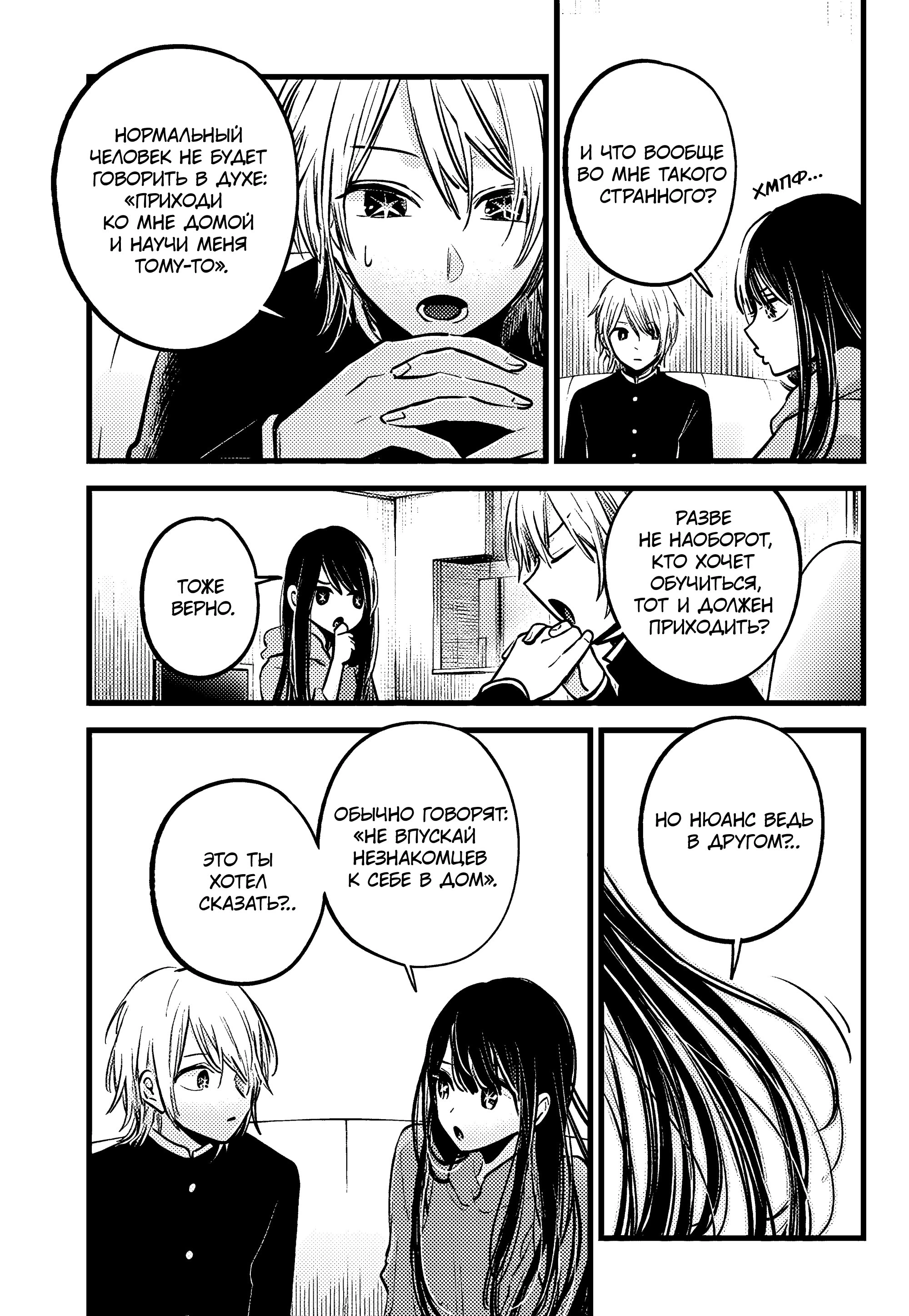 Read Звёздное Дитя Manga Online