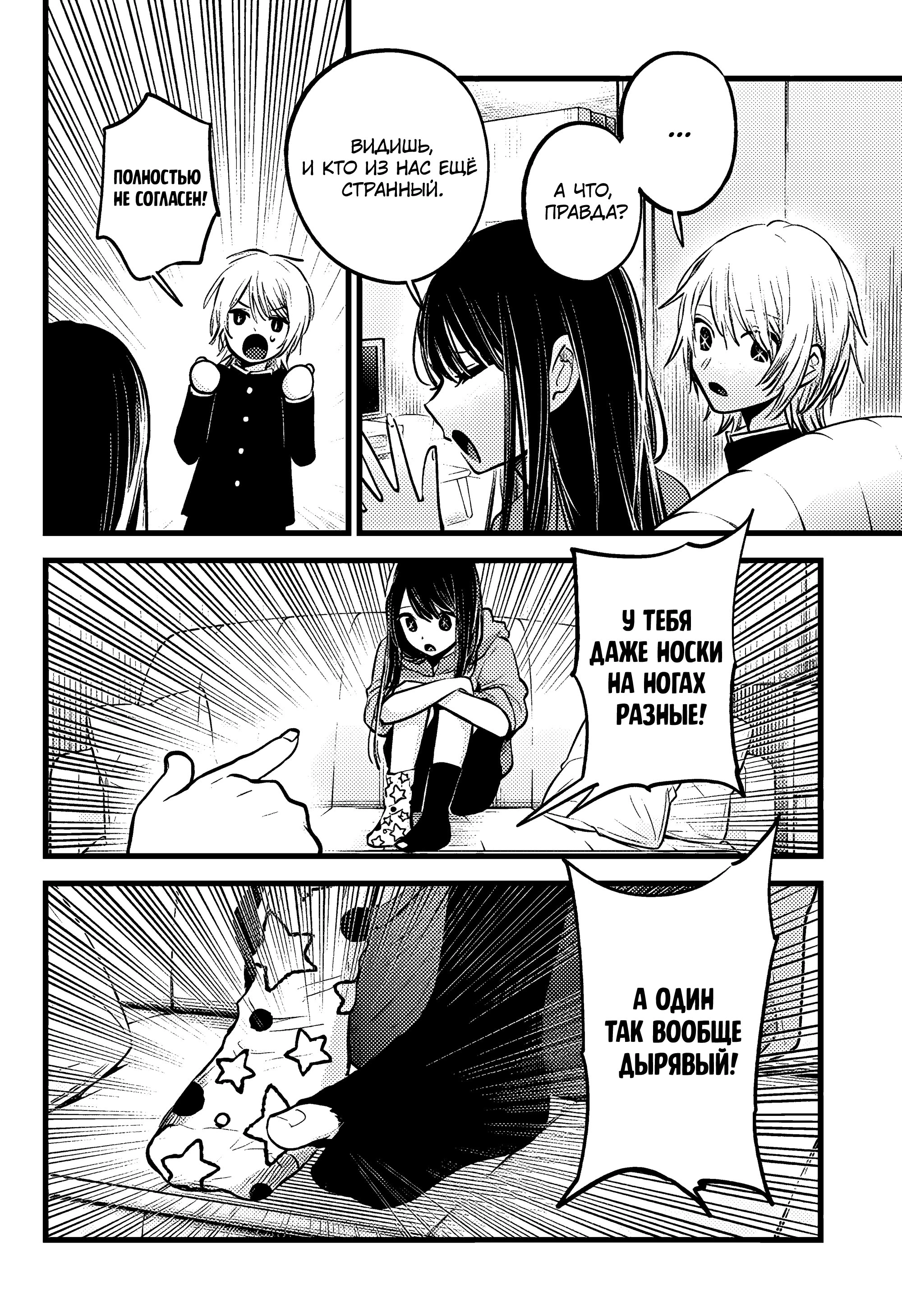 Read Звёздное Дитя Manga Online