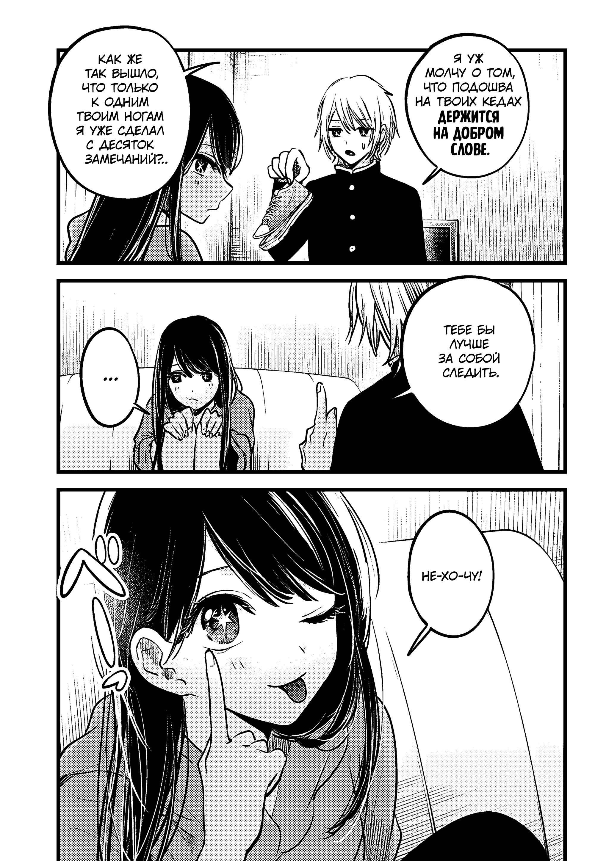 Read Звёздное Дитя Manga Online