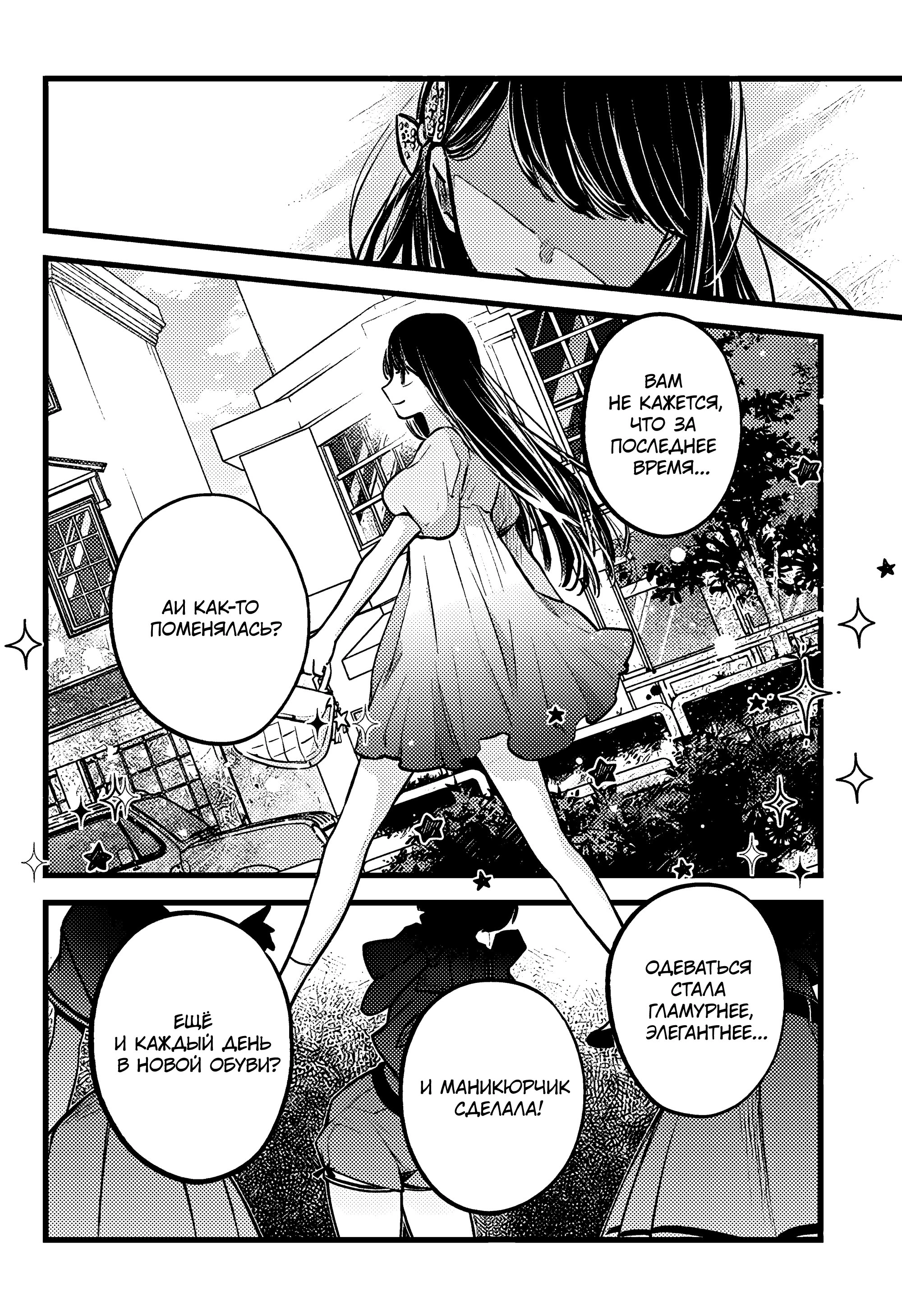 Read Звёздное Дитя Manga Online