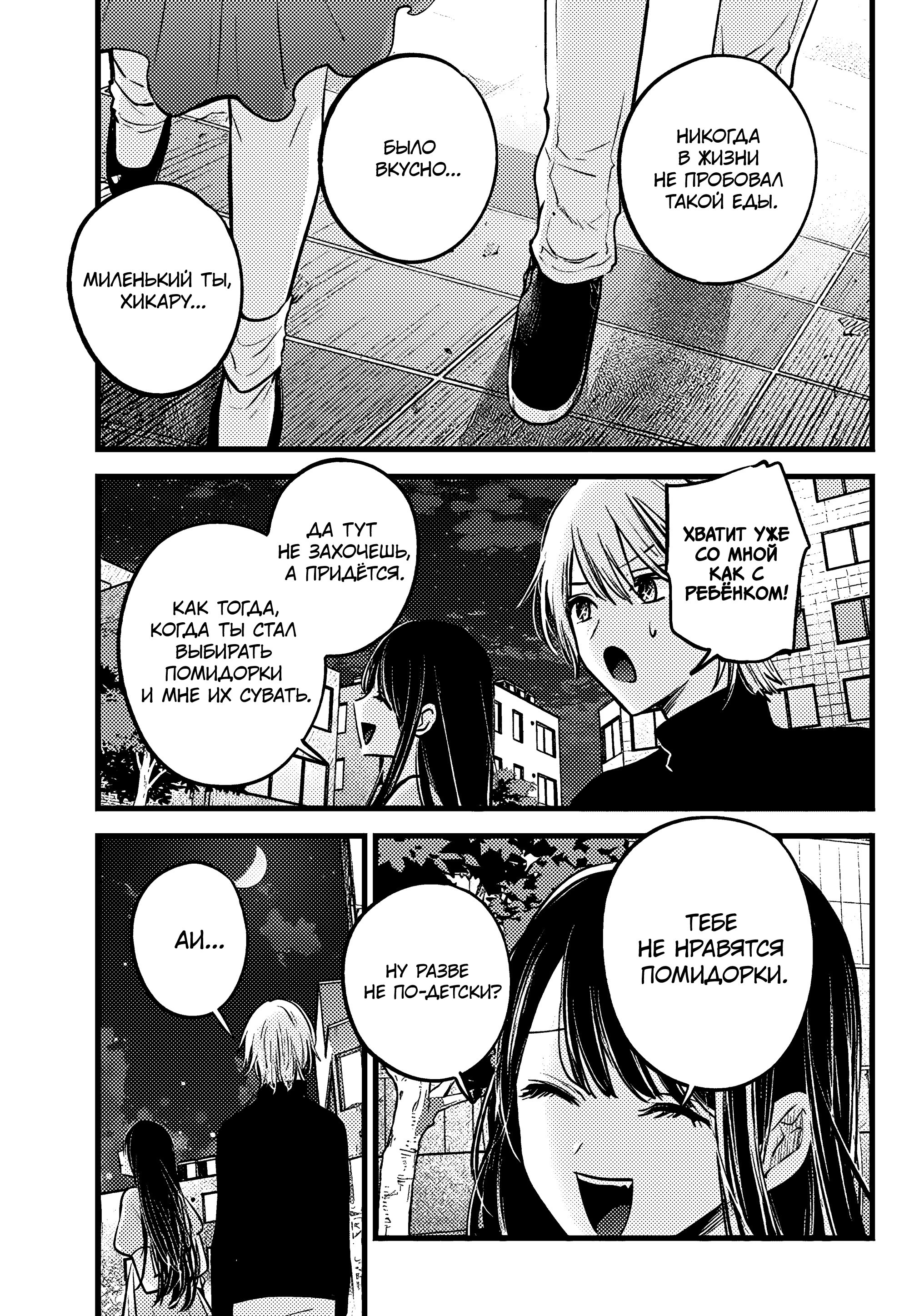 Read Звёздное Дитя Manga Online