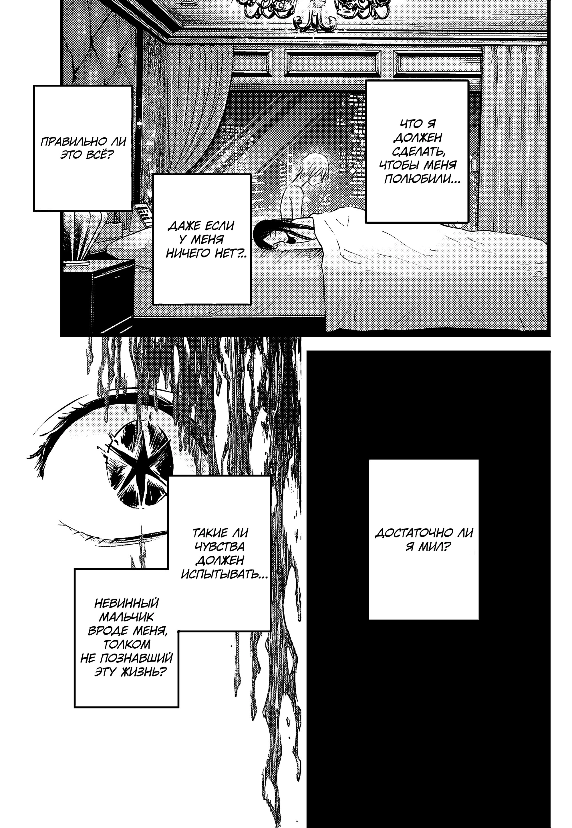 Read Звёздное Дитя Manga Online