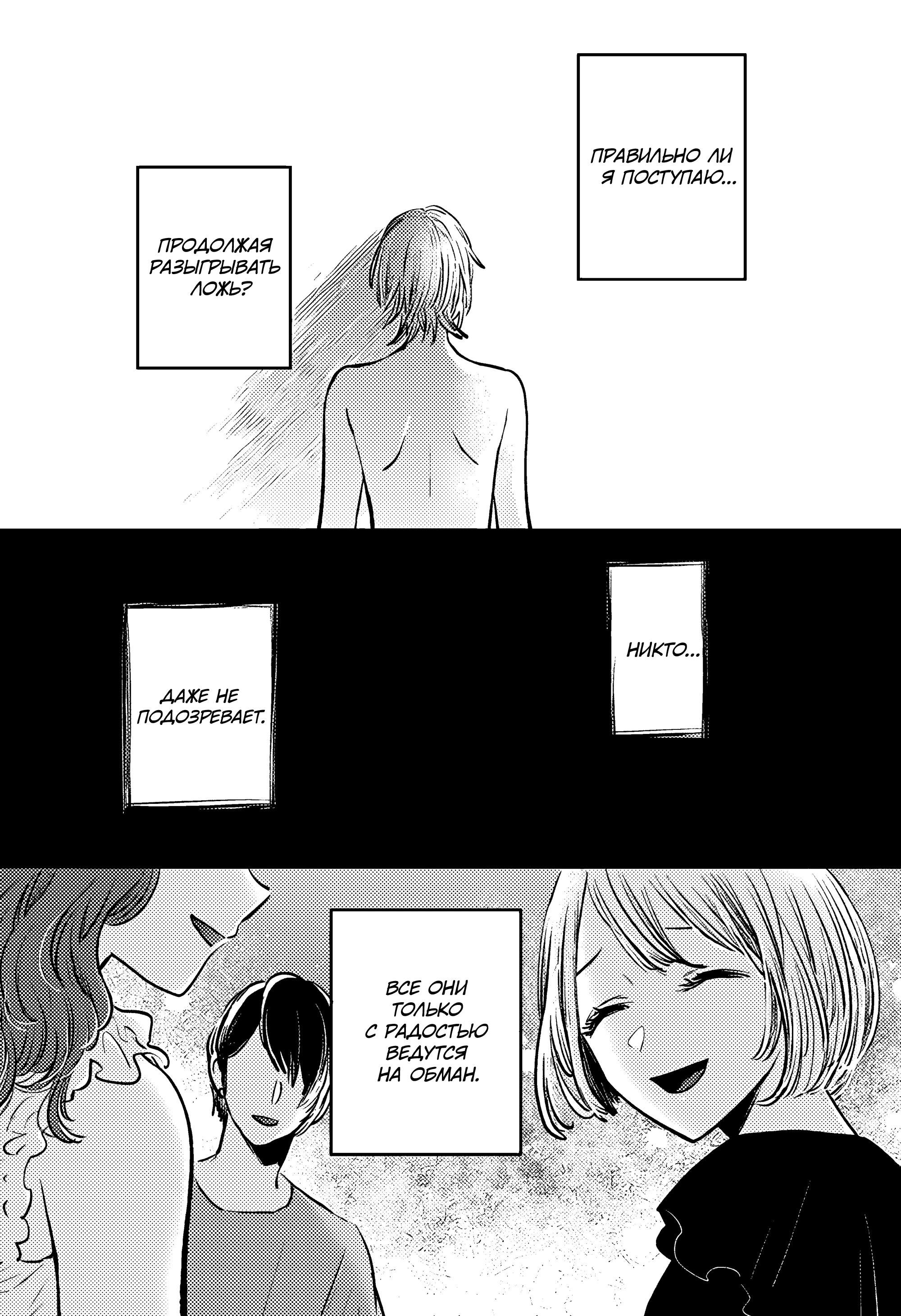 Read Звёздное Дитя Manga Online