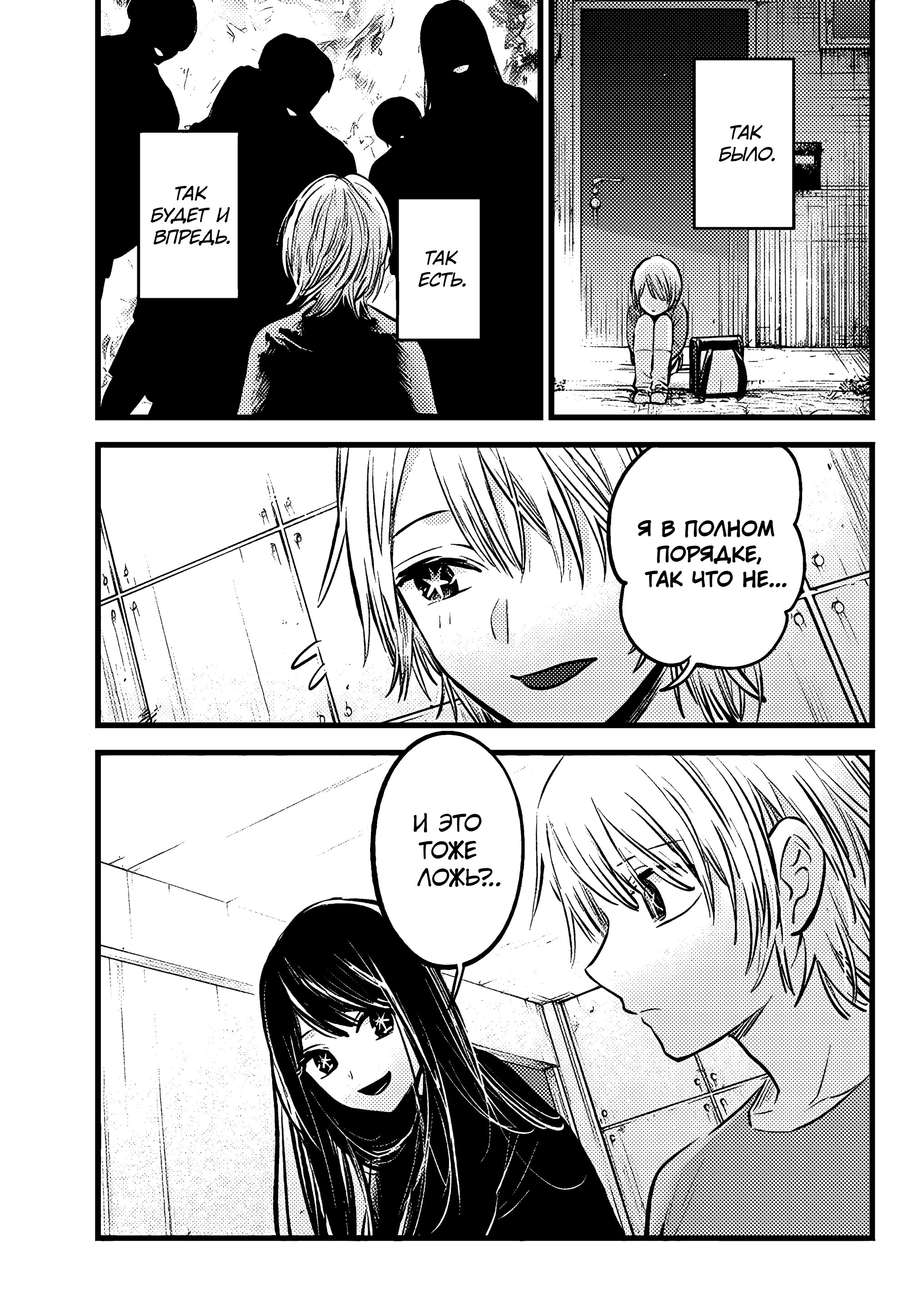 Read Звёздное Дитя Manga Online