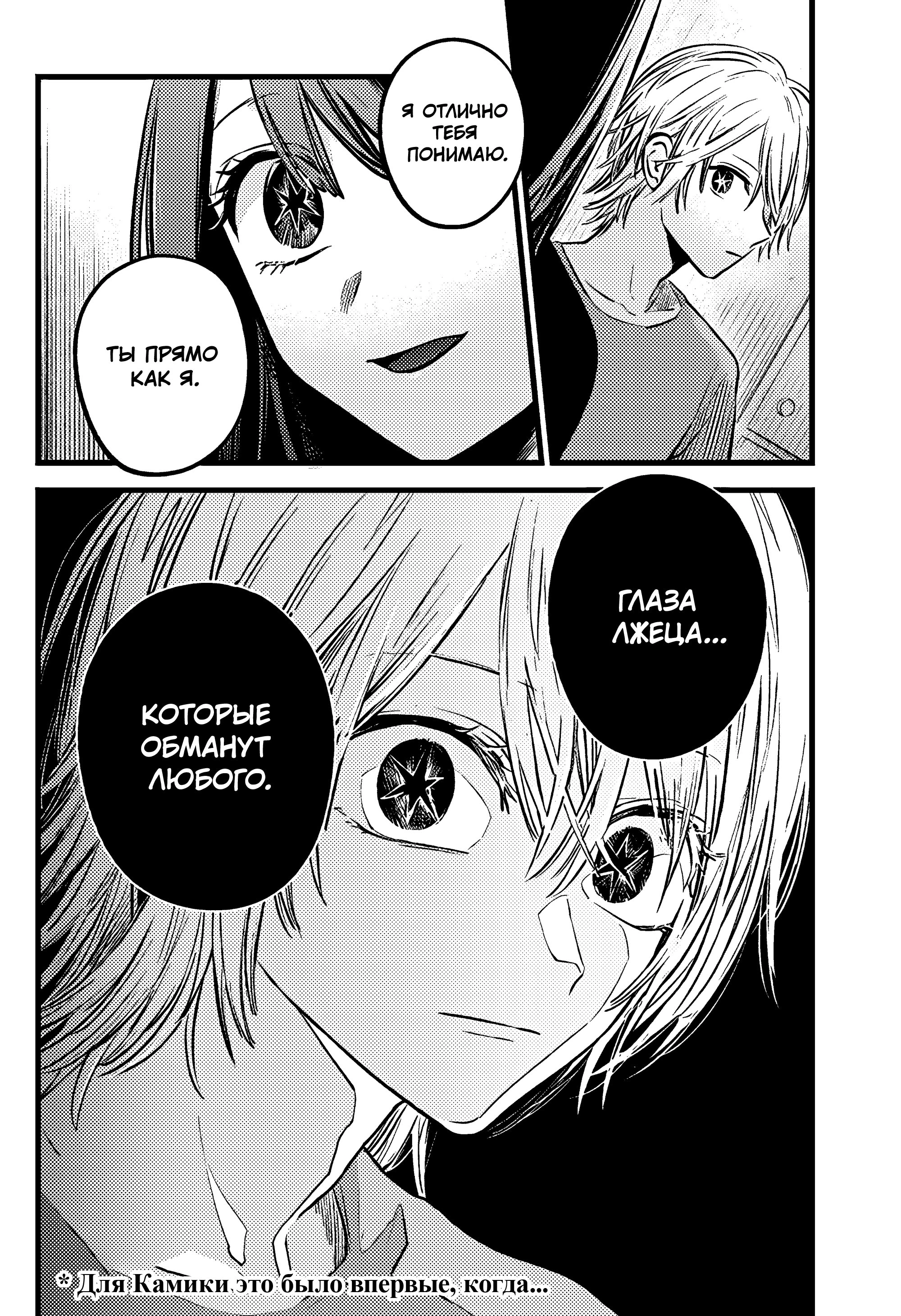 Read Звёздное Дитя Manga Online