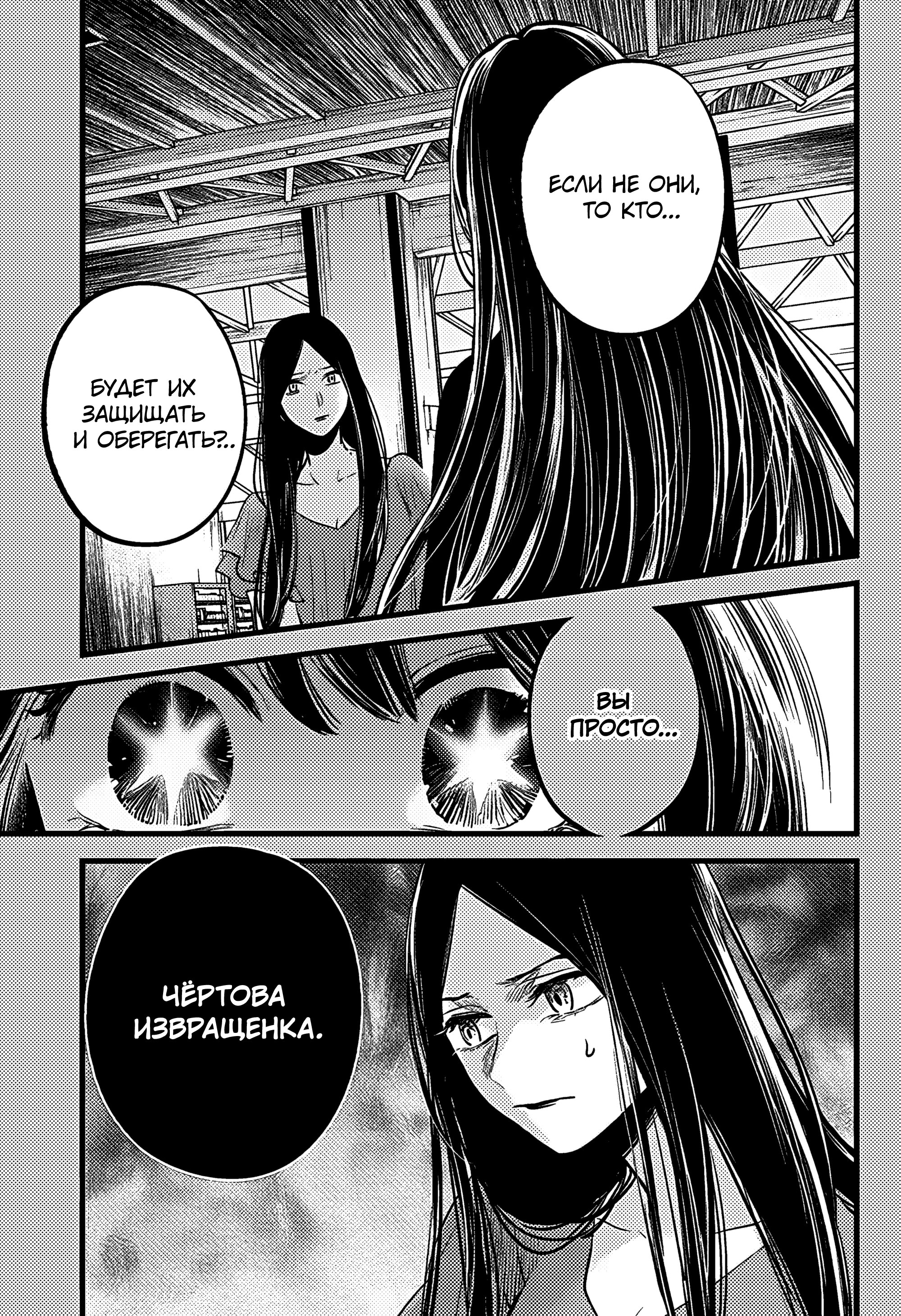 Read Звёздное Дитя Manga Online