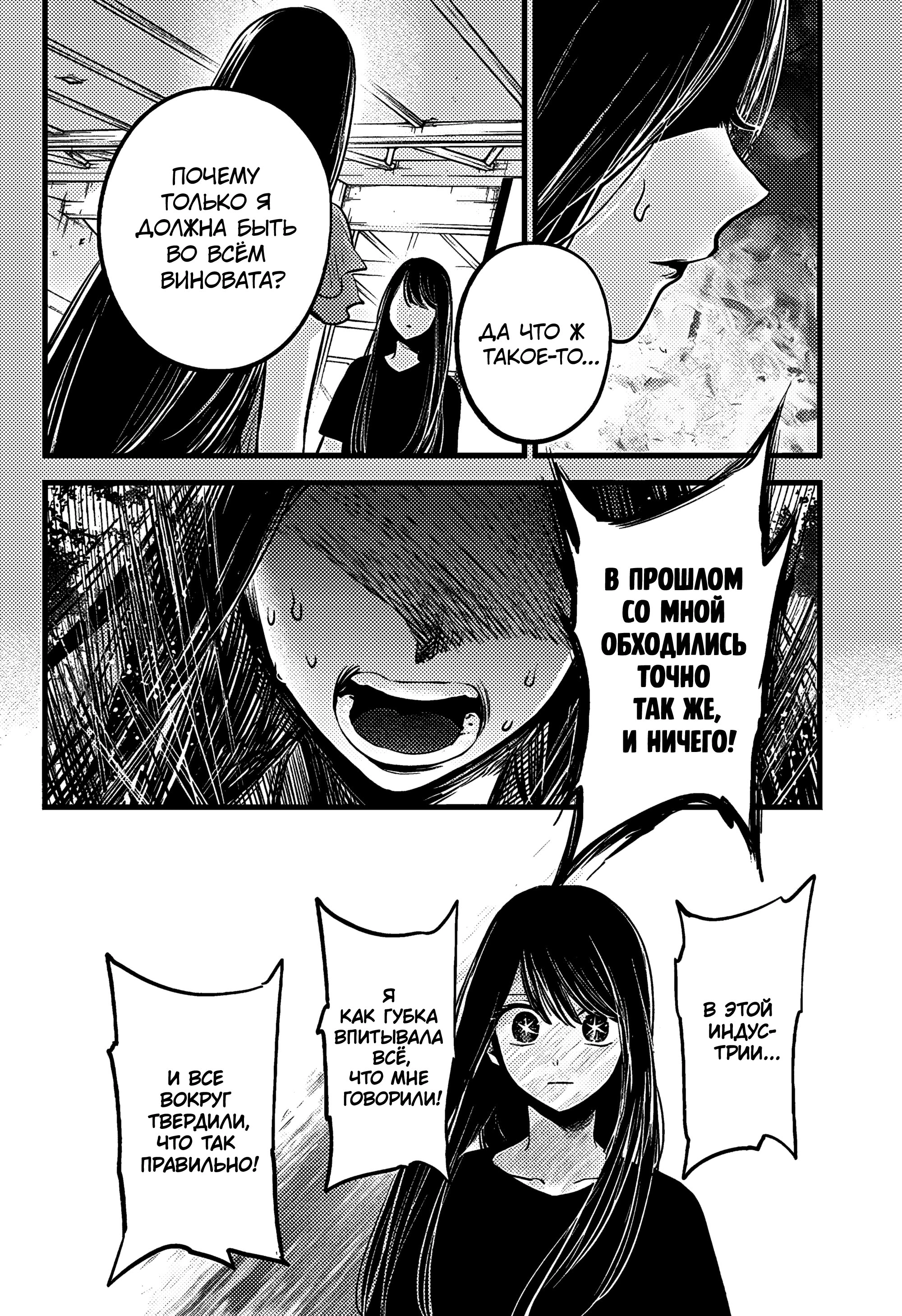 Read Звёздное Дитя Manga Online