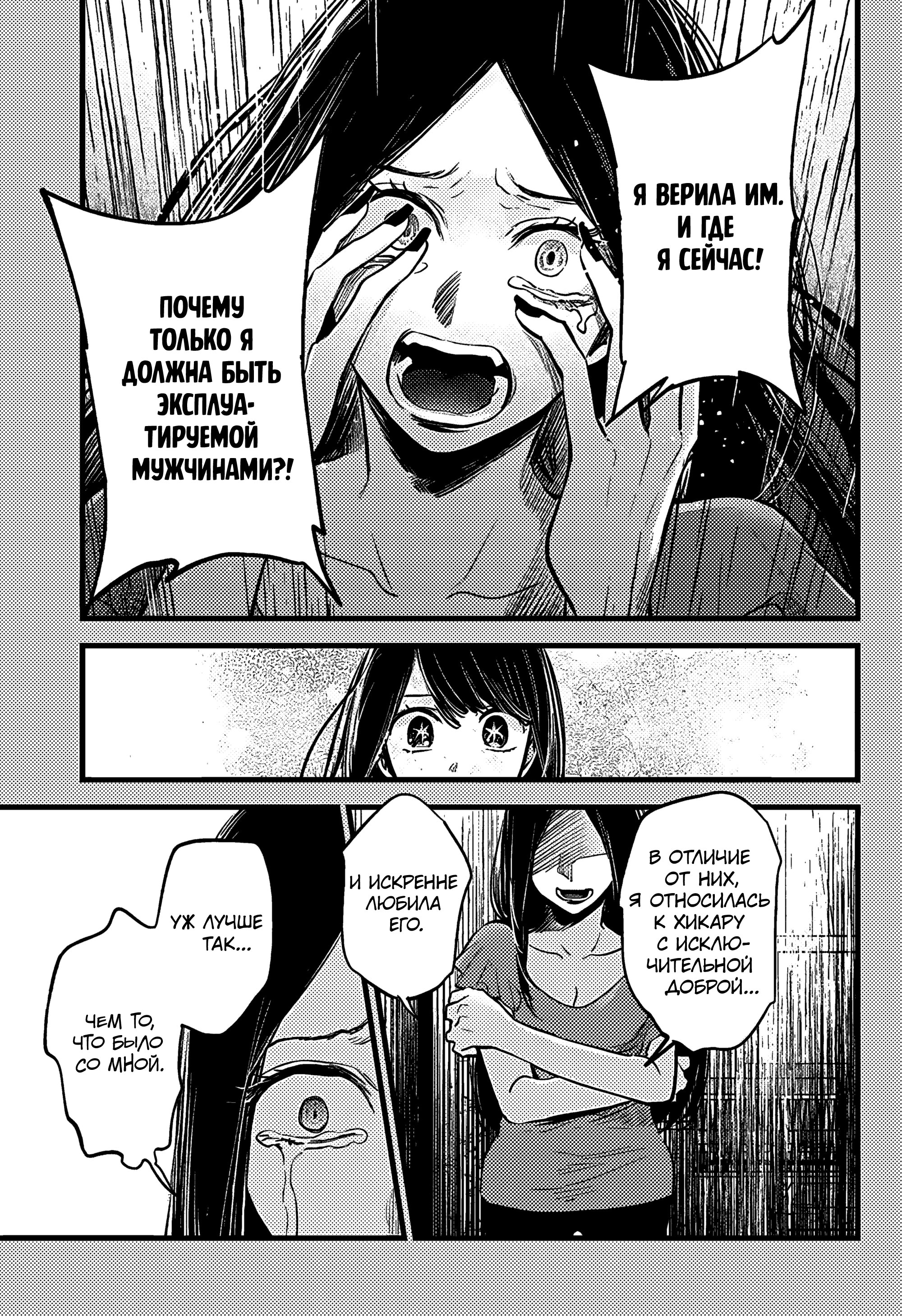 Read Звёздное Дитя Manga Online