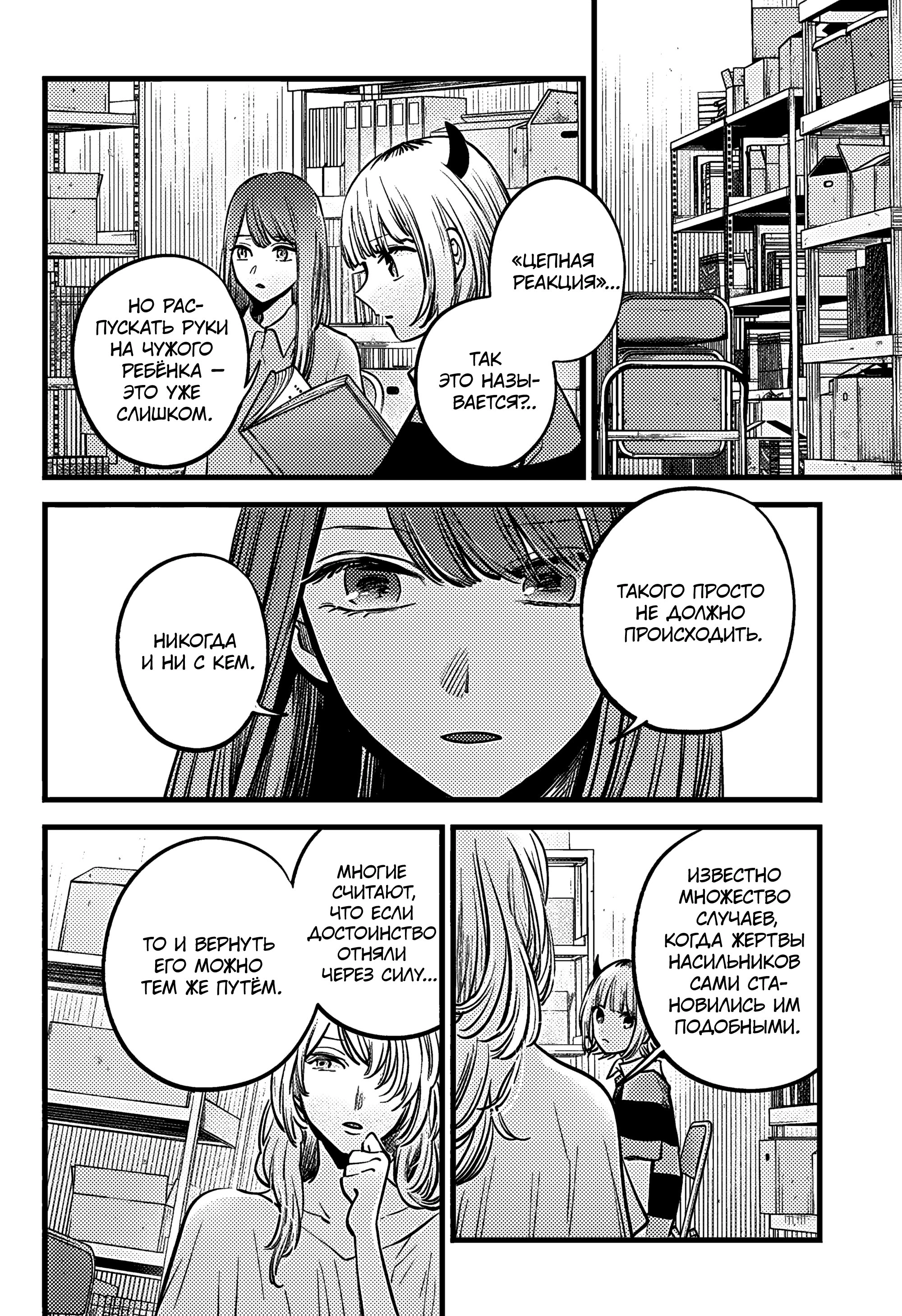 Read Звёздное Дитя Manga Online