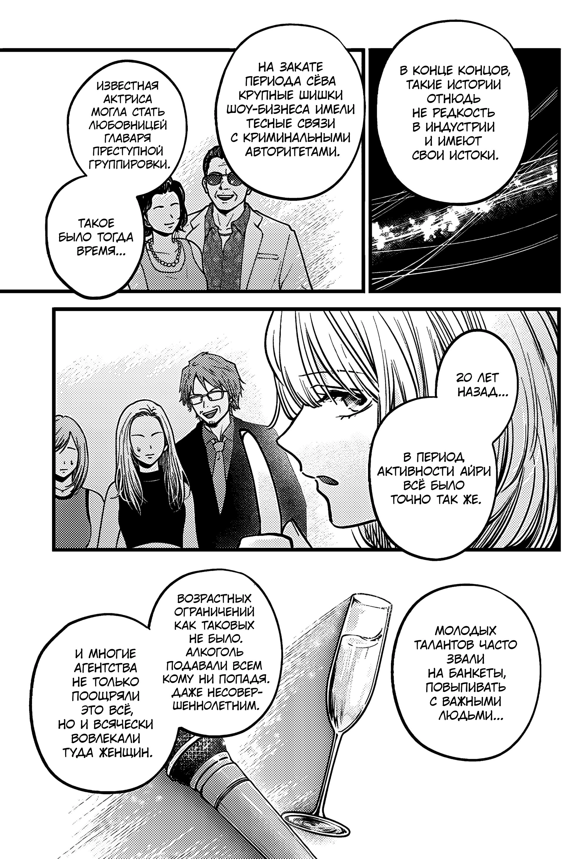 Read Звёздное Дитя Manga Online