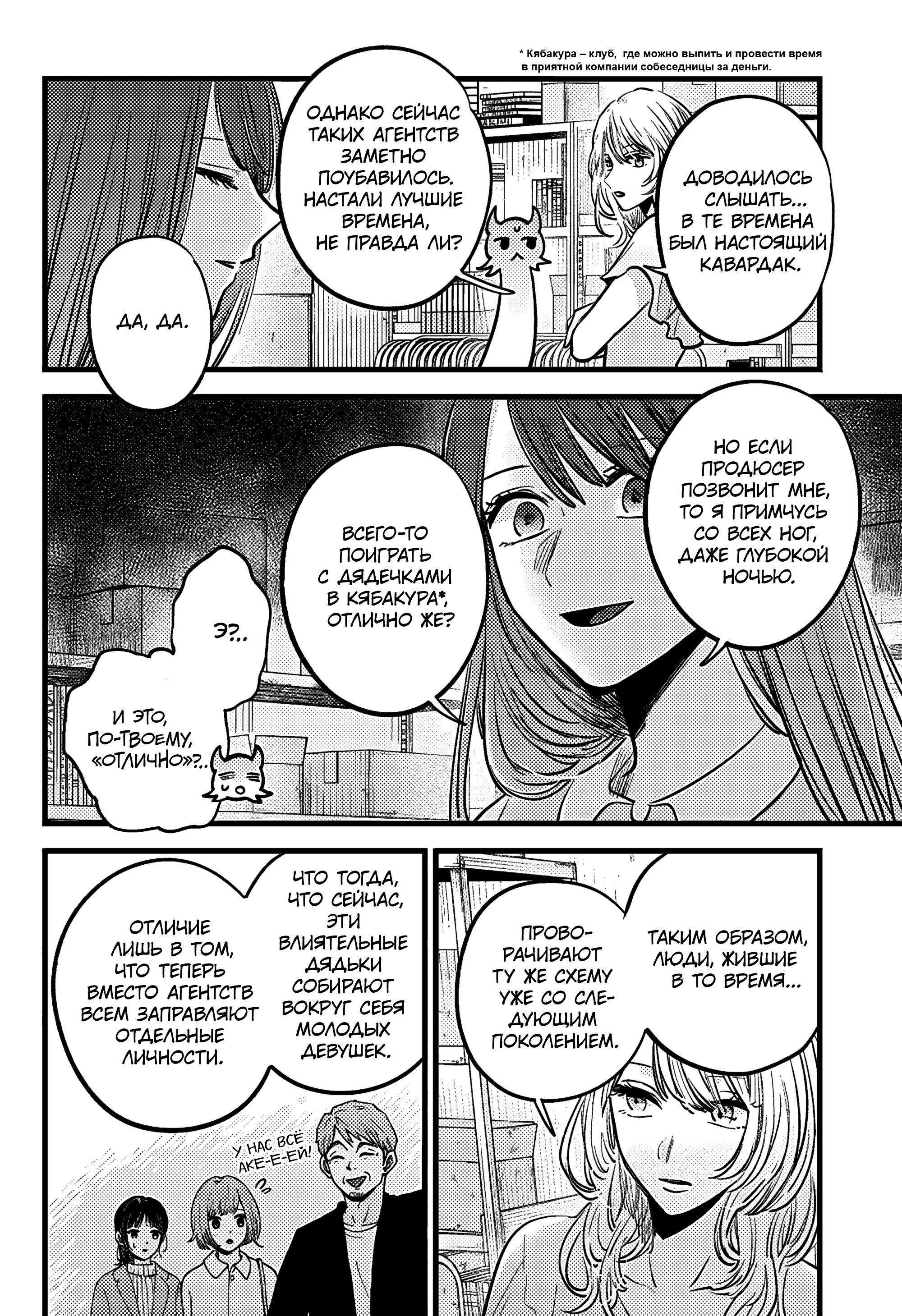 Read Звёздное Дитя Manga Online