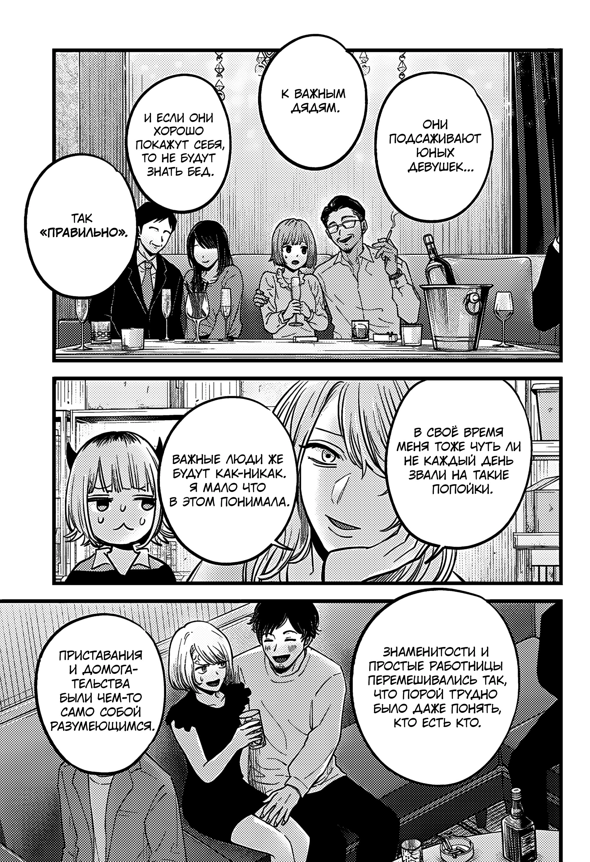 Read Звёздное Дитя Manga Online