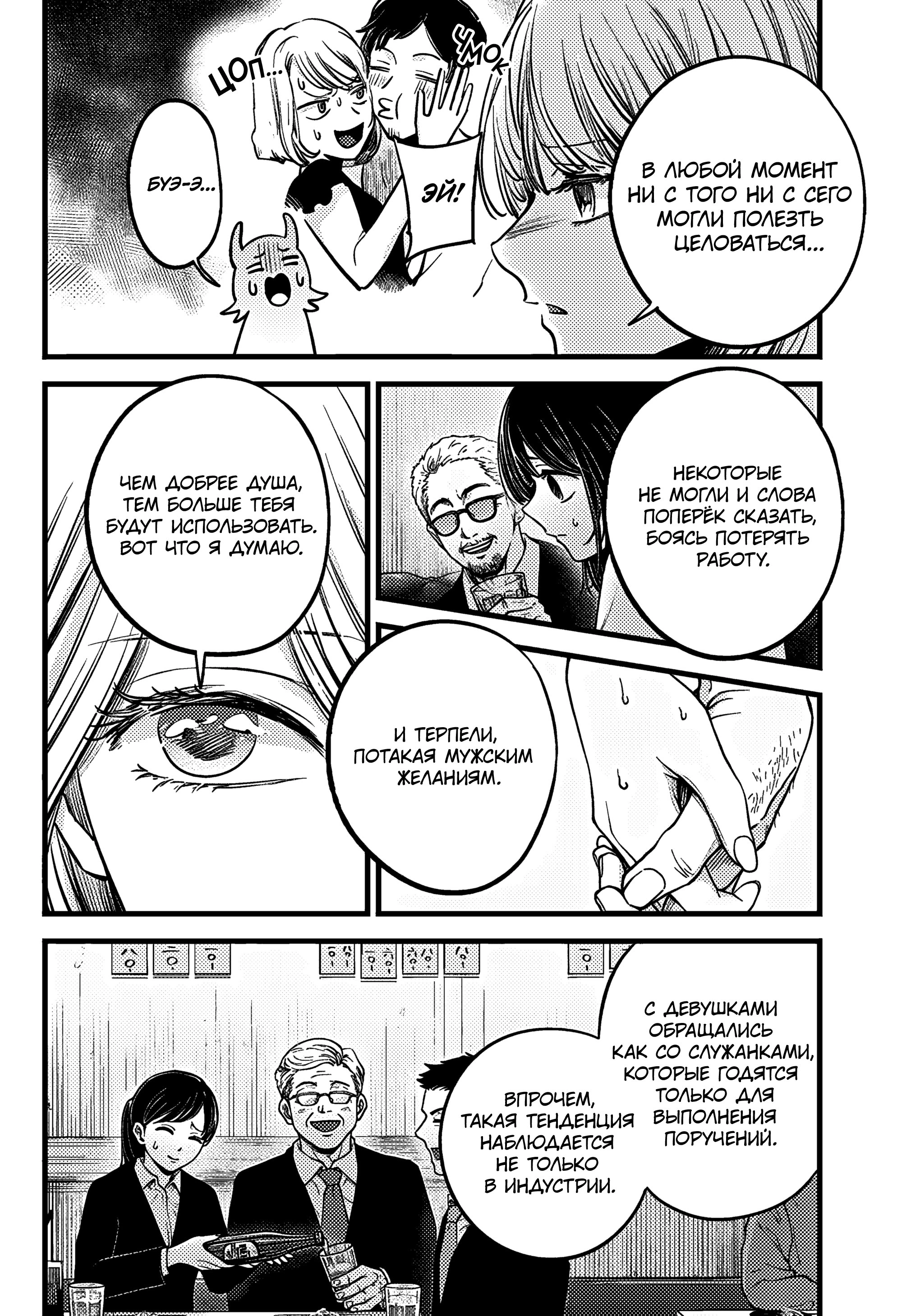 Read Звёздное Дитя Manga Online