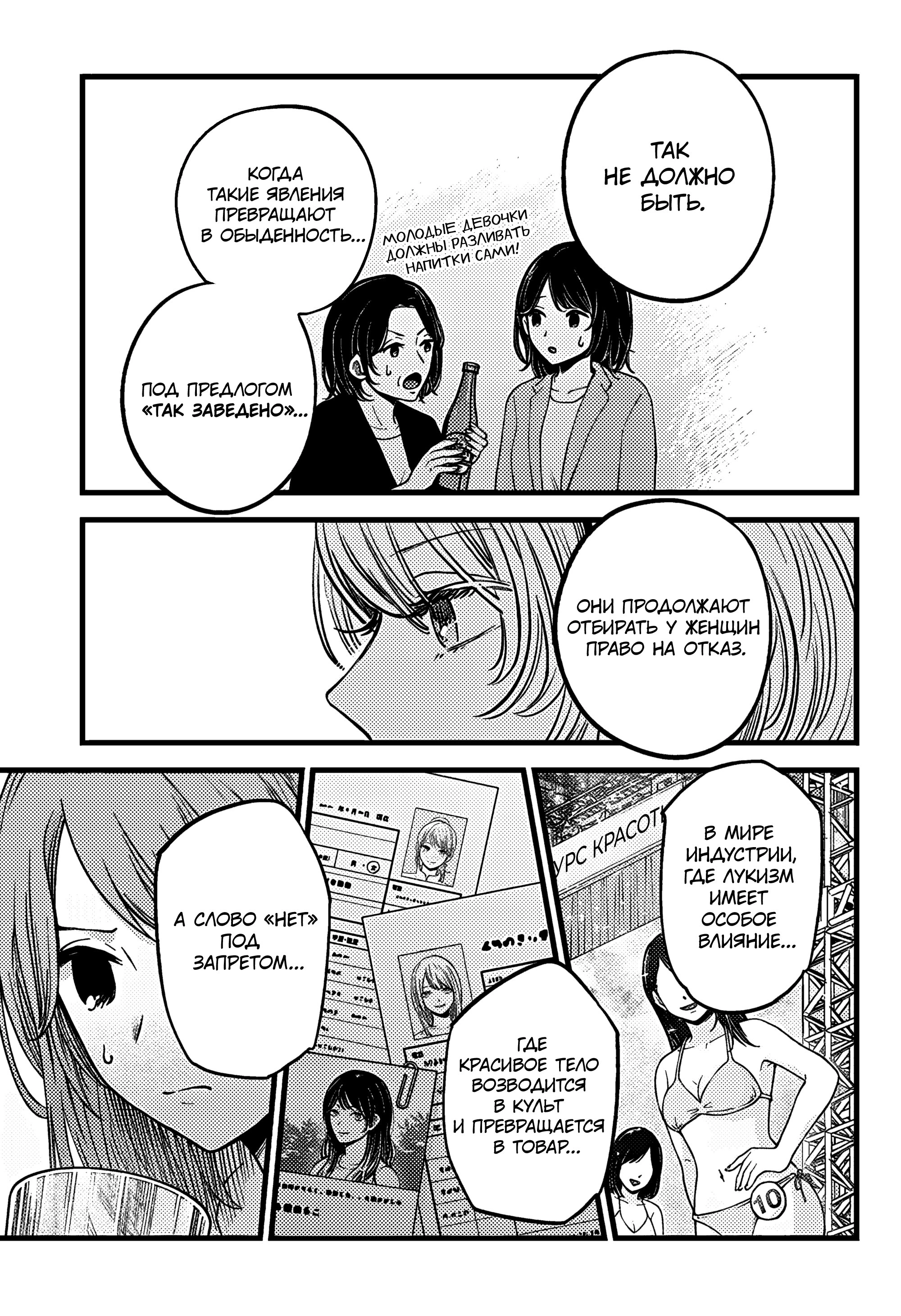 Read Звёздное Дитя Manga Online