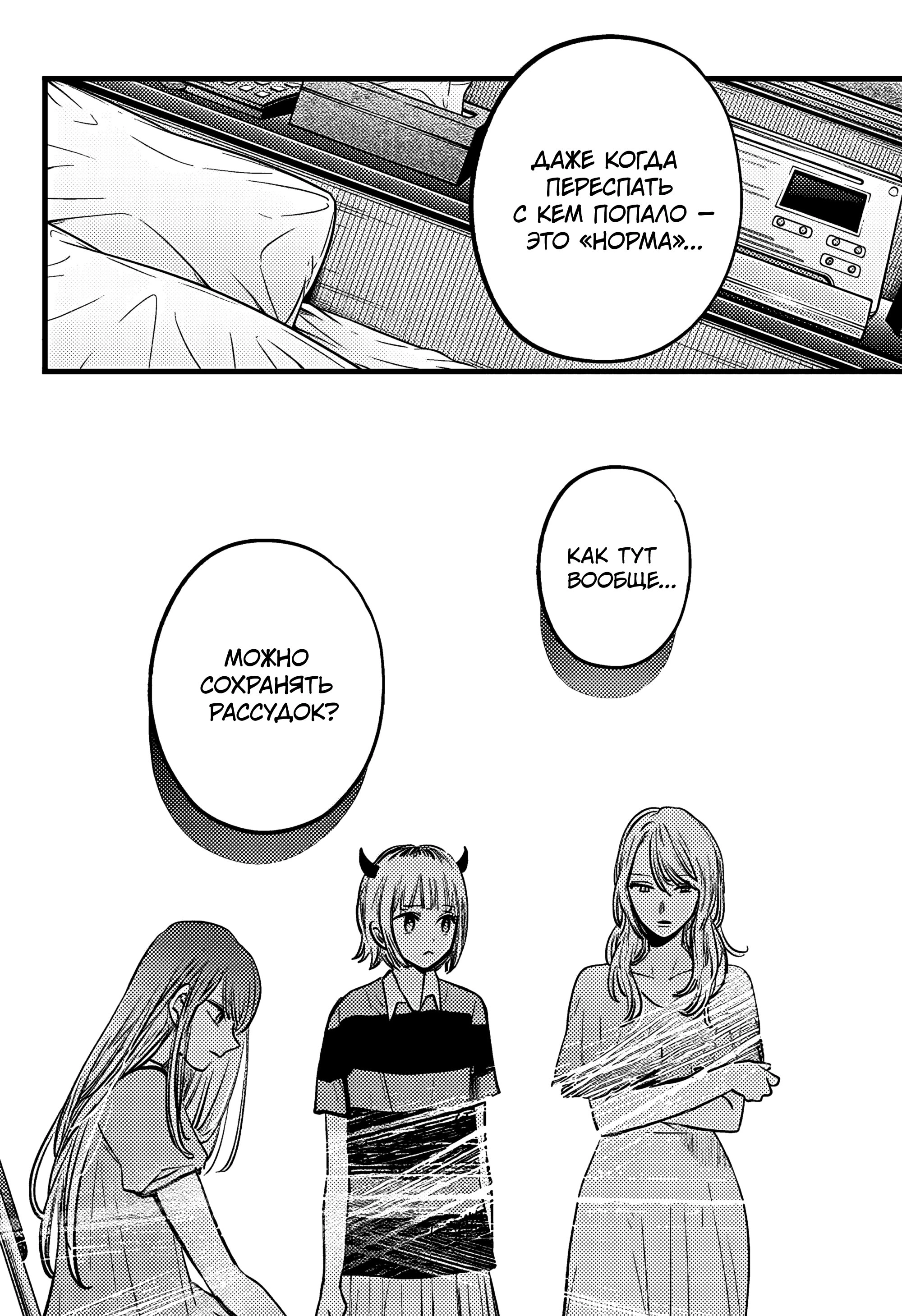 Read Звёздное Дитя Manga Online