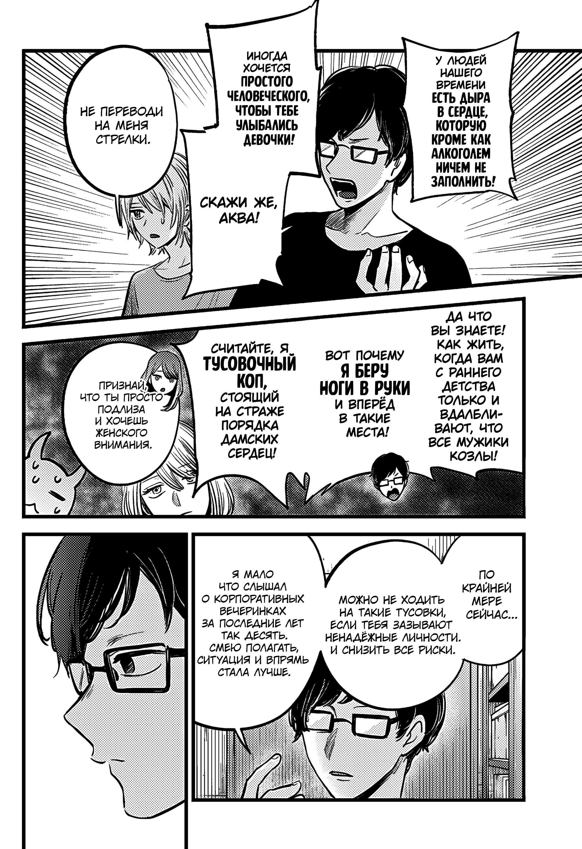 Read Звёздное Дитя Manga Online