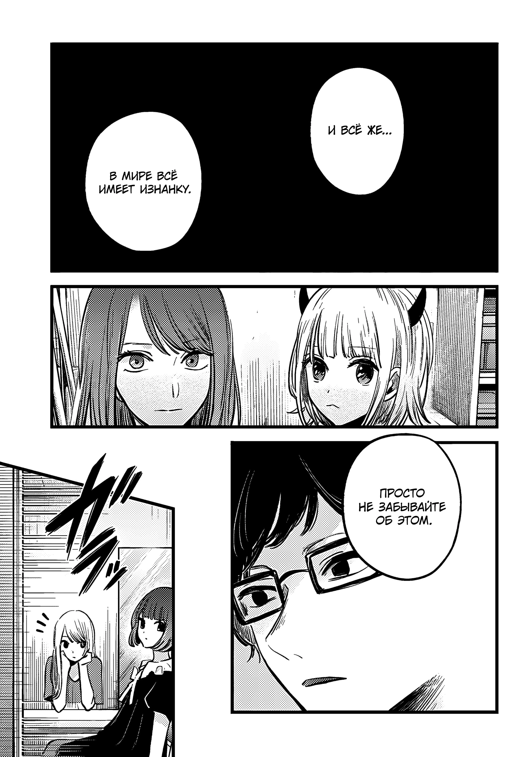 Read Звёздное Дитя Manga Online