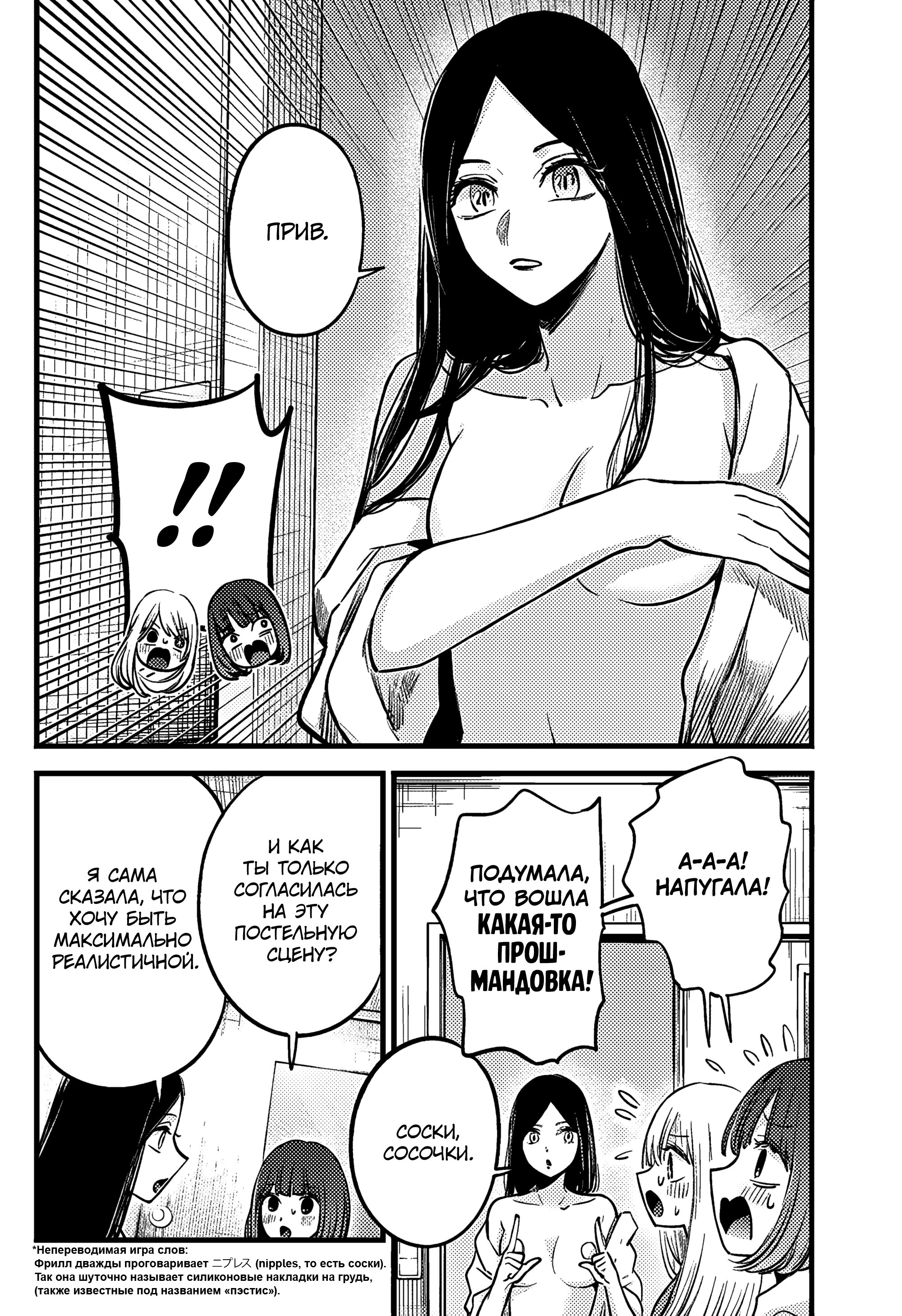 Read Звёздное Дитя Manga Online