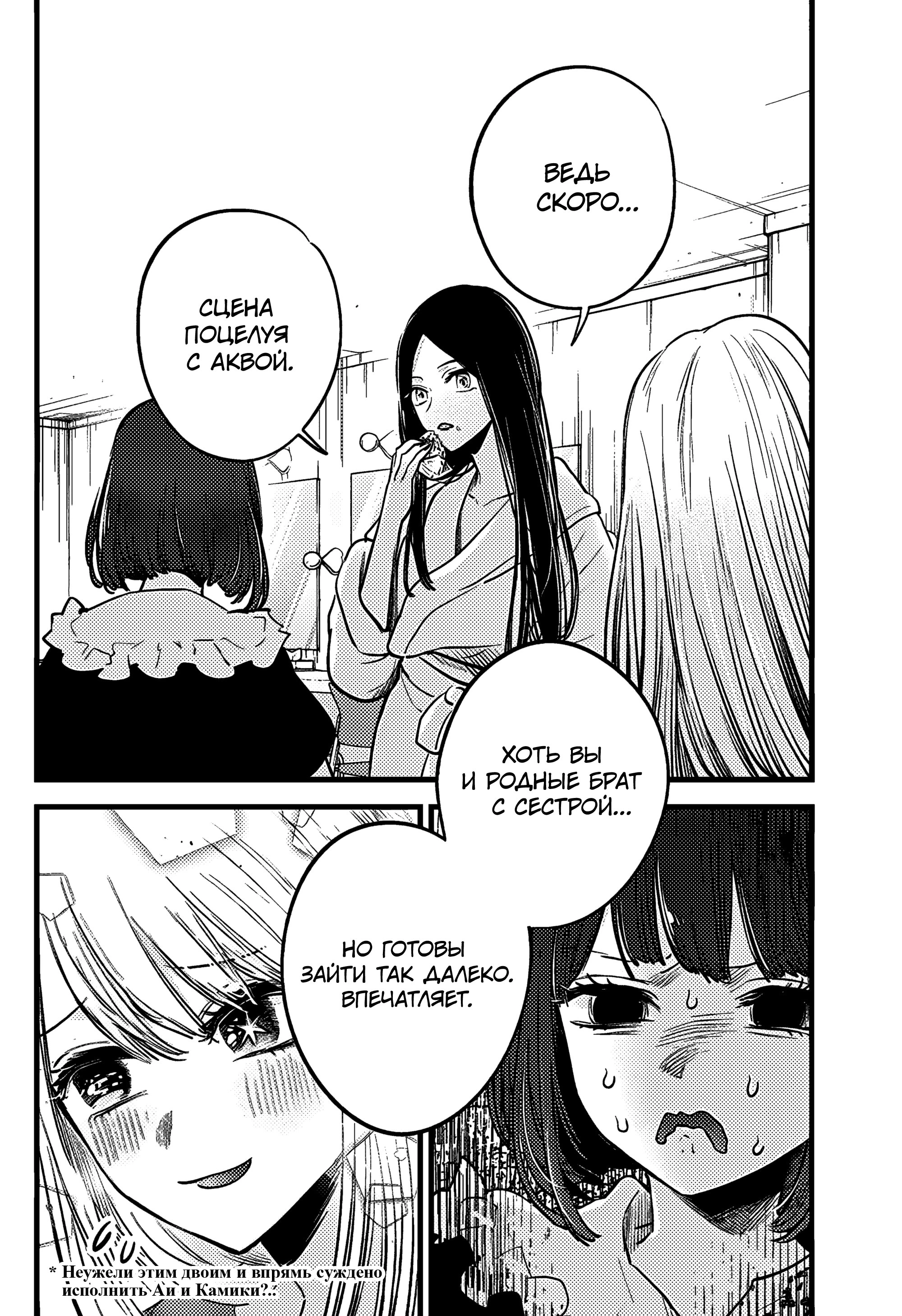 Read Звёздное Дитя Manga Online