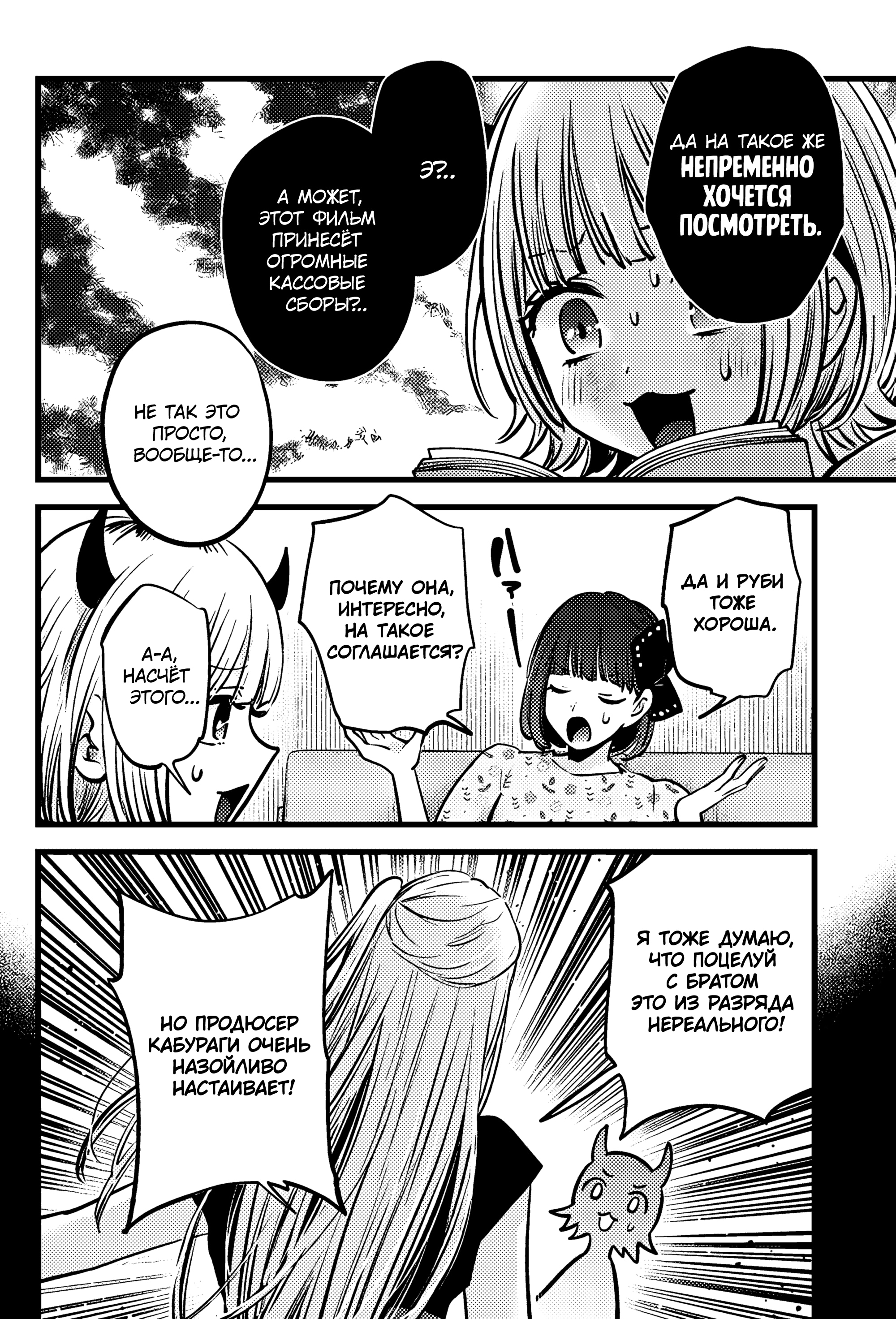 Read Звёздное Дитя Manga Online