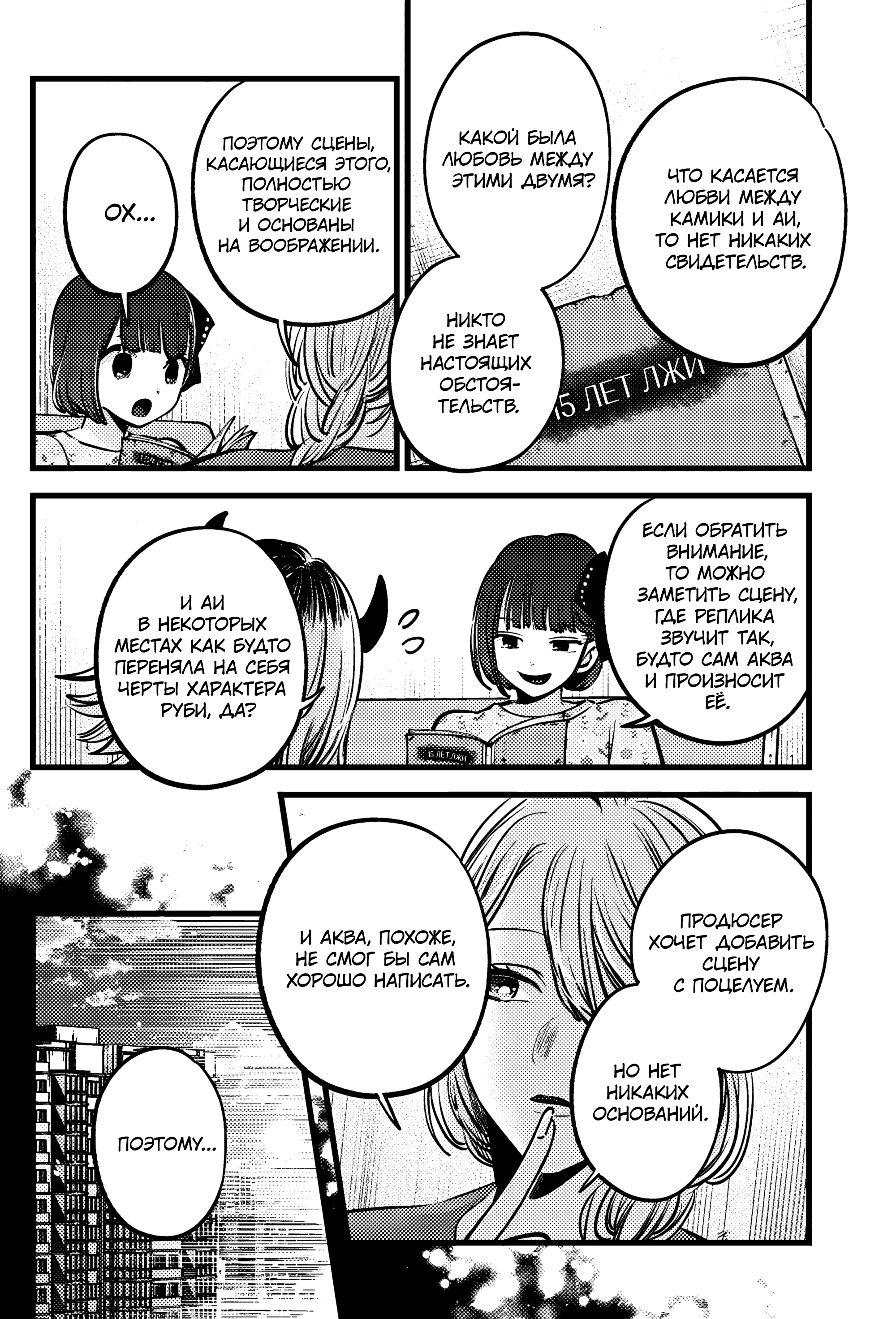 Read Звёздное Дитя Manga Online