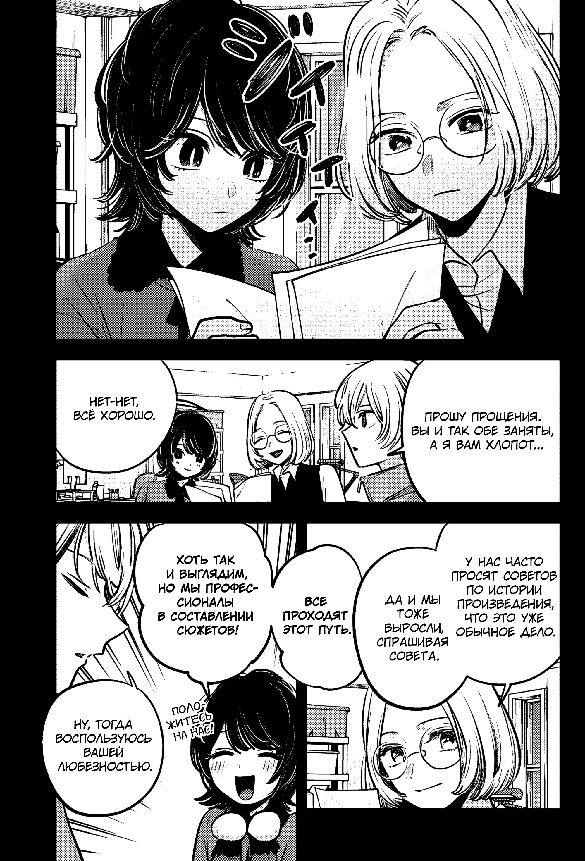 Read Звёздное Дитя Manga Online