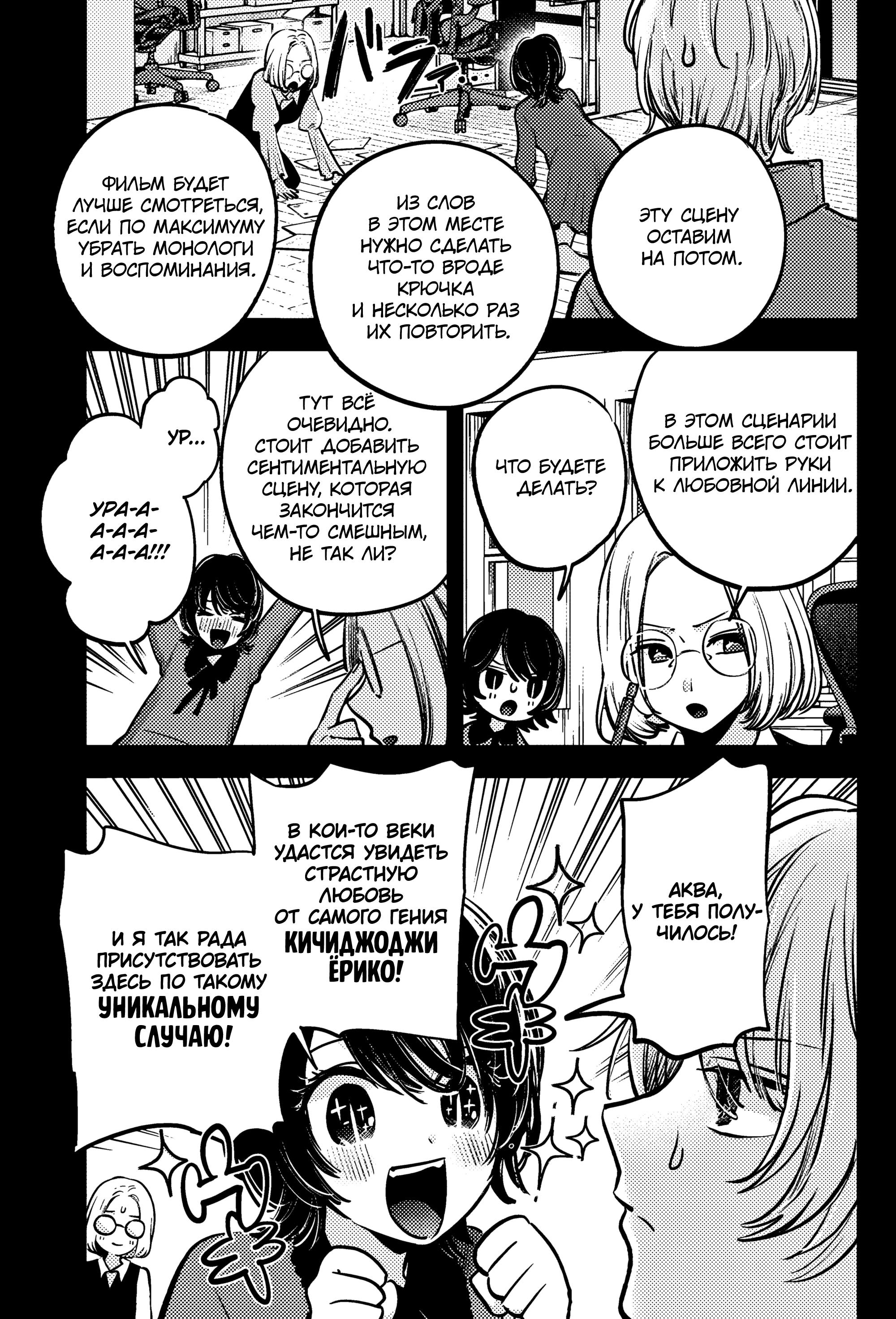 Read Звёздное Дитя Manga Online