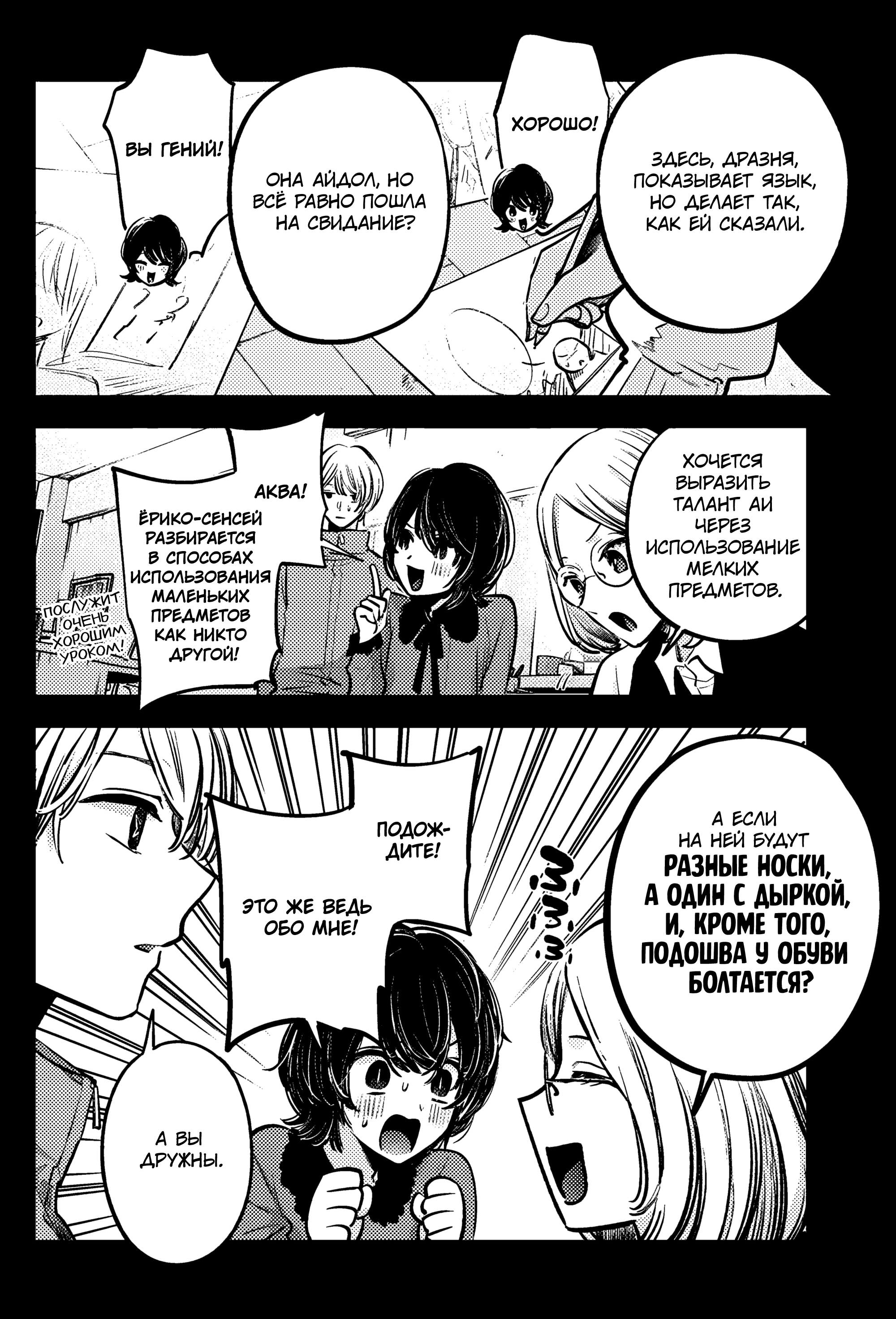 Read Звёздное Дитя Manga Online