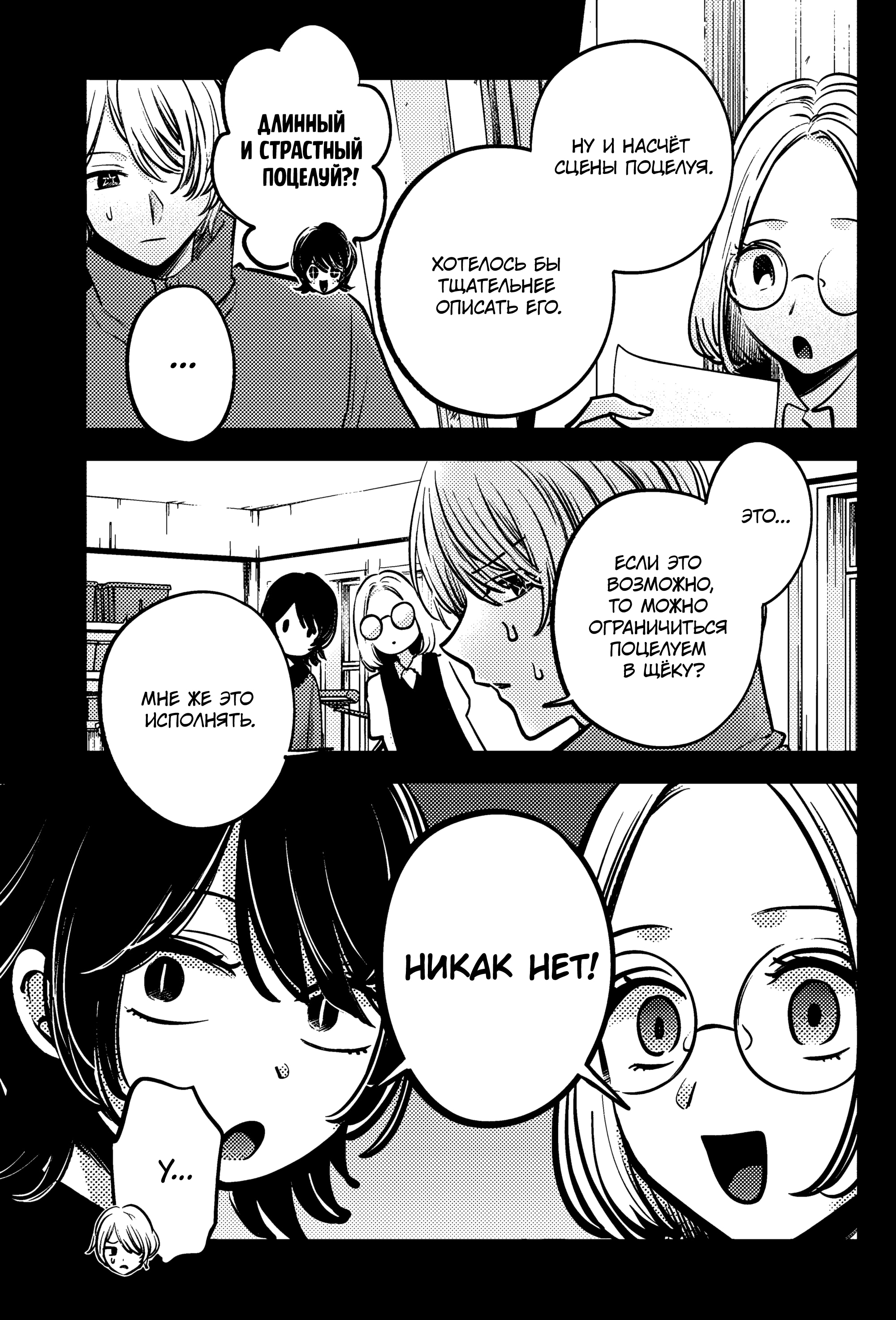 Read Звёздное Дитя Manga Online