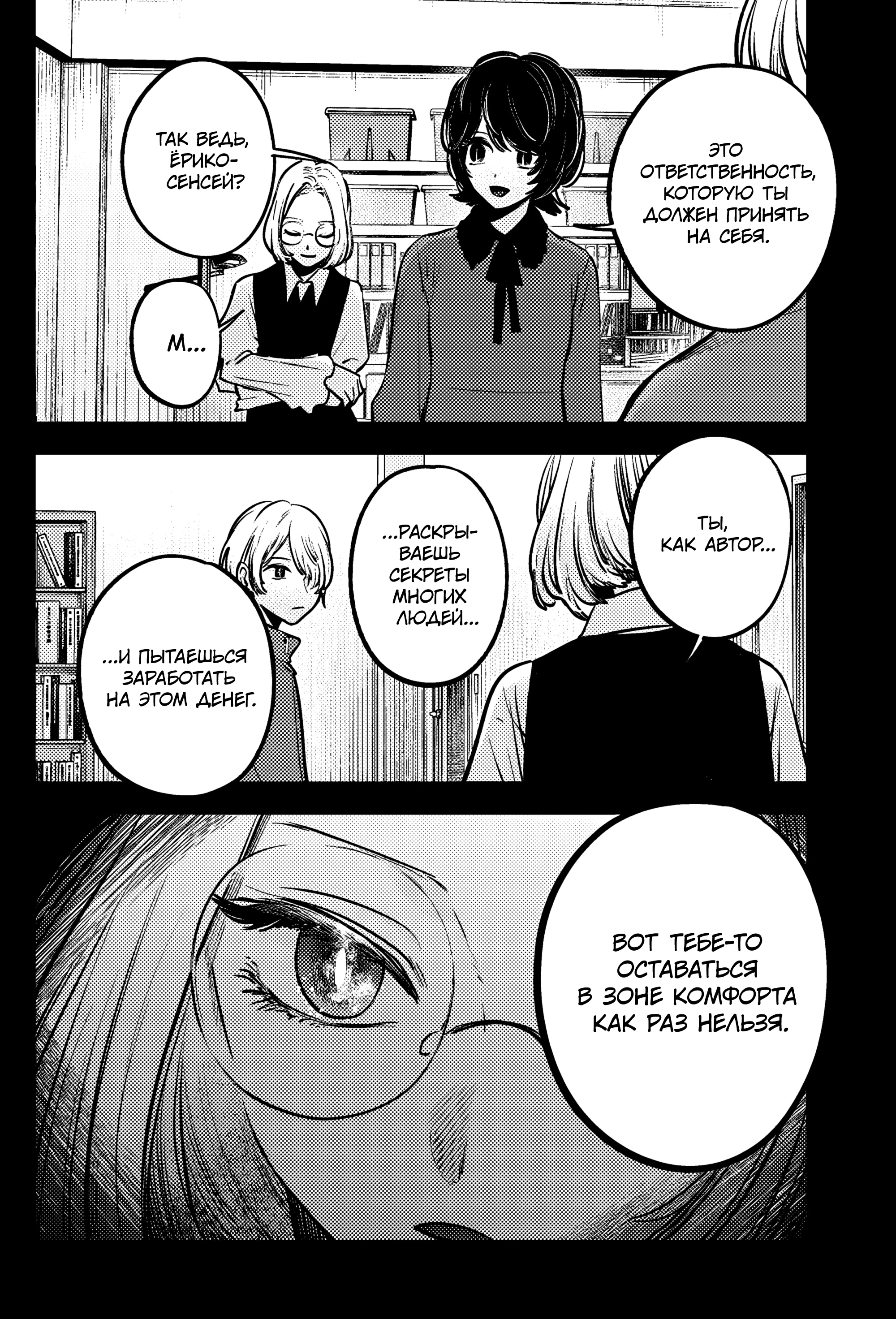 Read Звёздное Дитя Manga Online