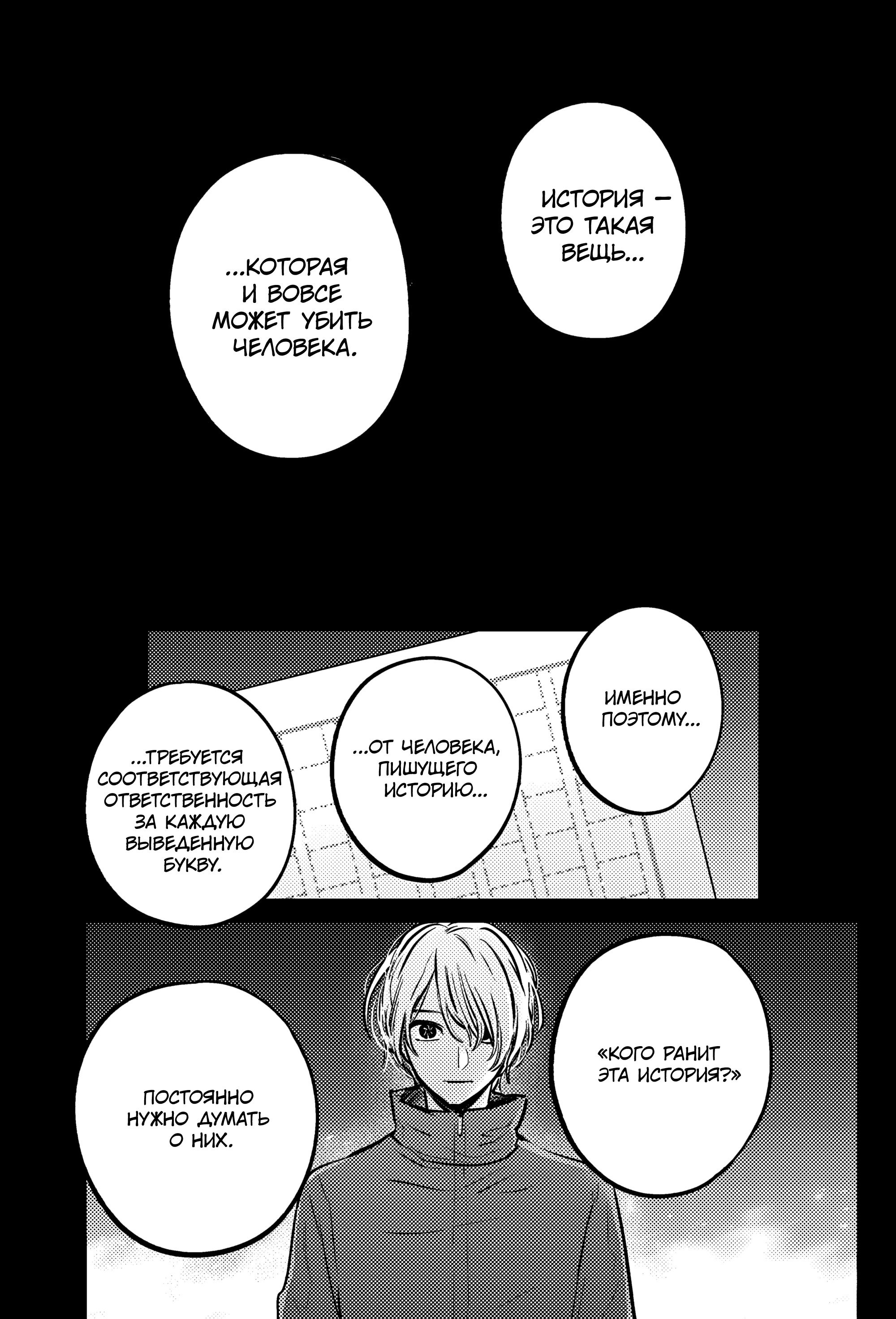 Read Звёздное Дитя Manga Online